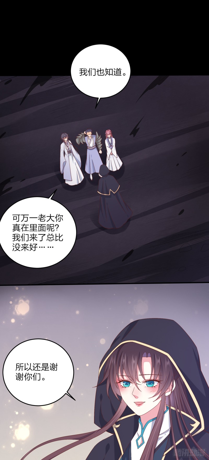 《至尊瞳术师：绝世大小姐》漫画最新章节第一百七十一话 异变免费下拉式在线观看章节第【24】张图片