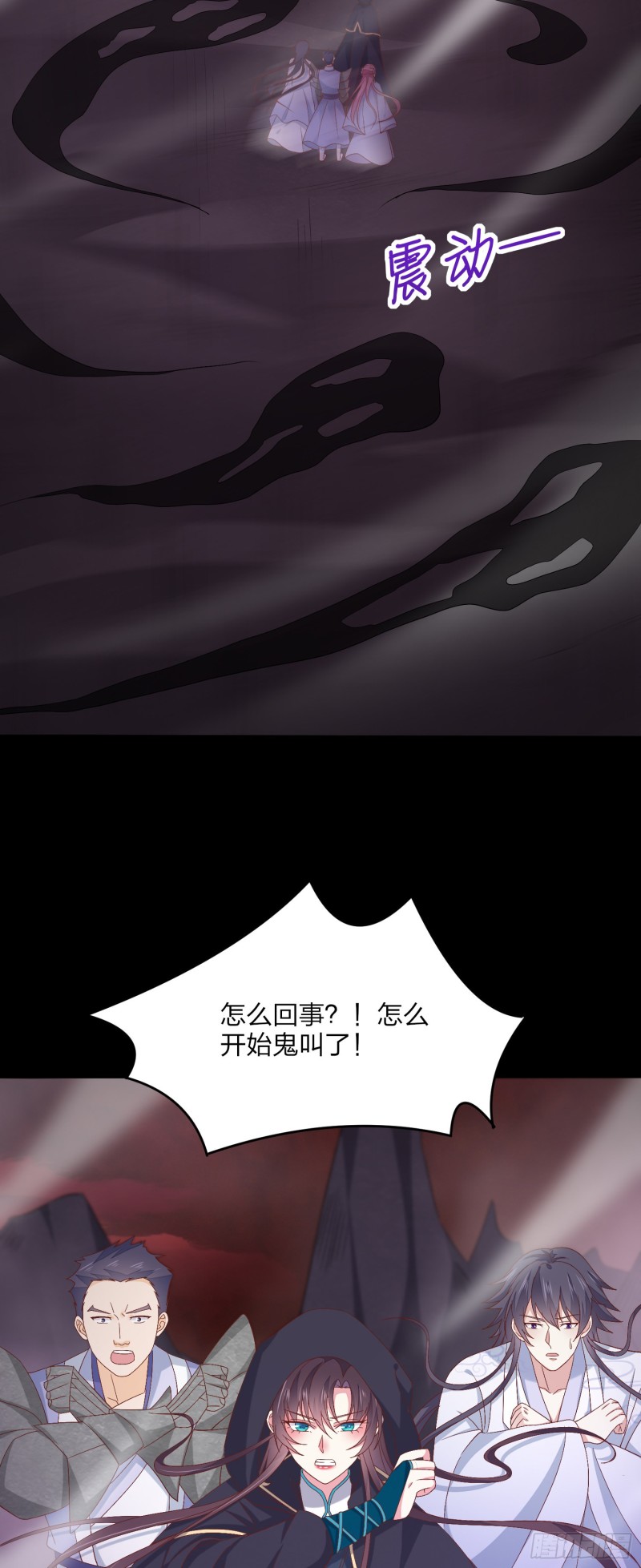 《至尊瞳术师：绝世大小姐》漫画最新章节第一百七十一话 异变免费下拉式在线观看章节第【28】张图片