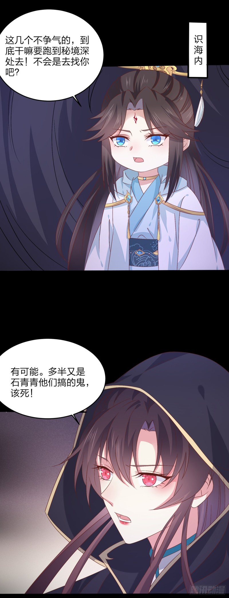 《至尊瞳术师：绝世大小姐》漫画最新章节第一百七十一话 异变免费下拉式在线观看章节第【5】张图片