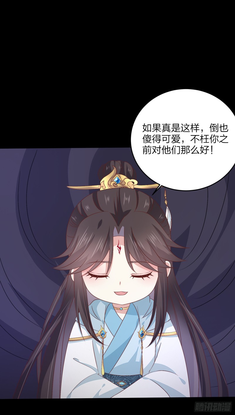 《至尊瞳术师：绝世大小姐》漫画最新章节第一百七十一话 异变免费下拉式在线观看章节第【6】张图片