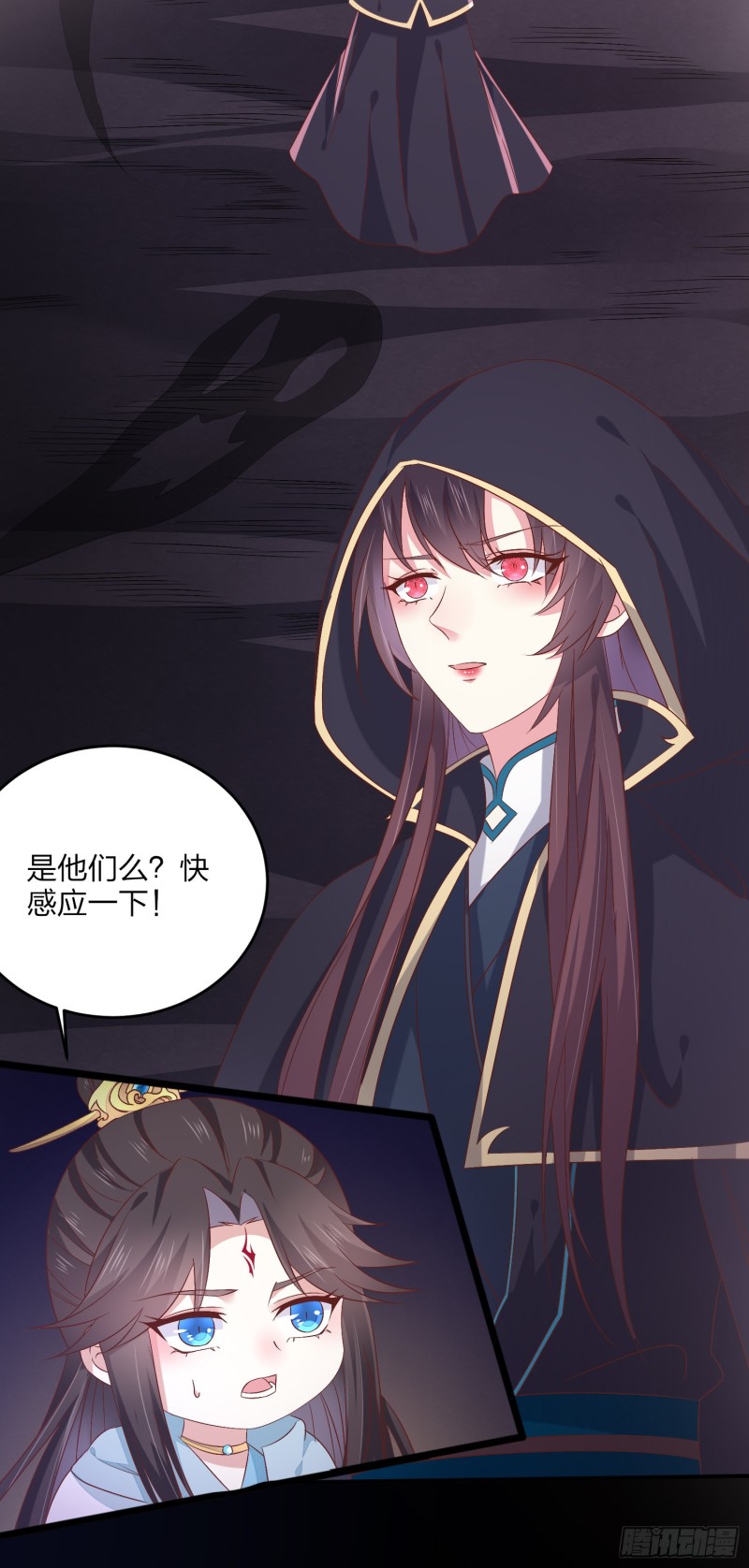 《至尊瞳术师：绝世大小姐》漫画最新章节第一百七十一话 异变免费下拉式在线观看章节第【9】张图片