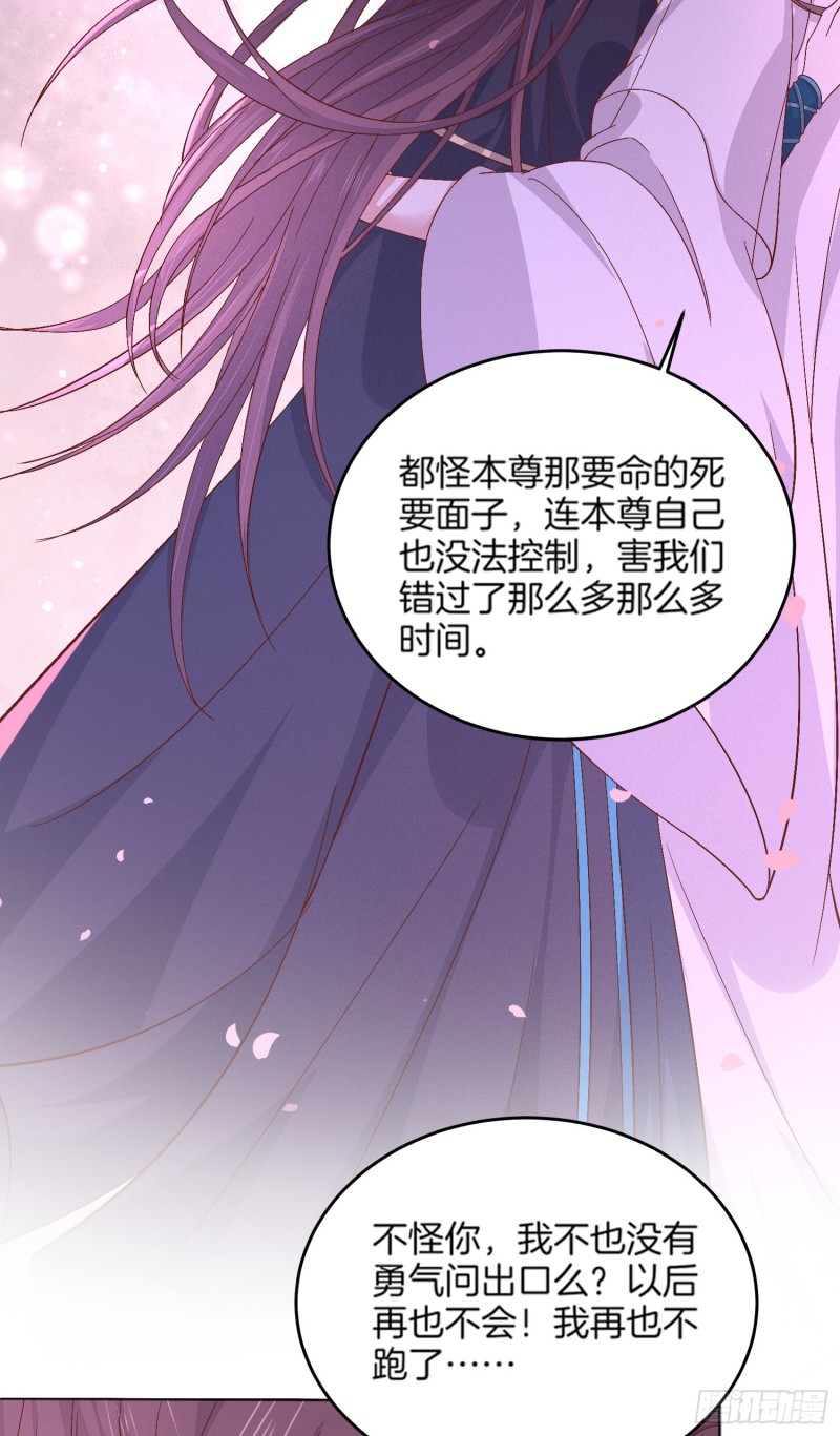 《至尊瞳术师：绝世大小姐》漫画最新章节第一百七十三话 尊主消失免费下拉式在线观看章节第【22】张图片