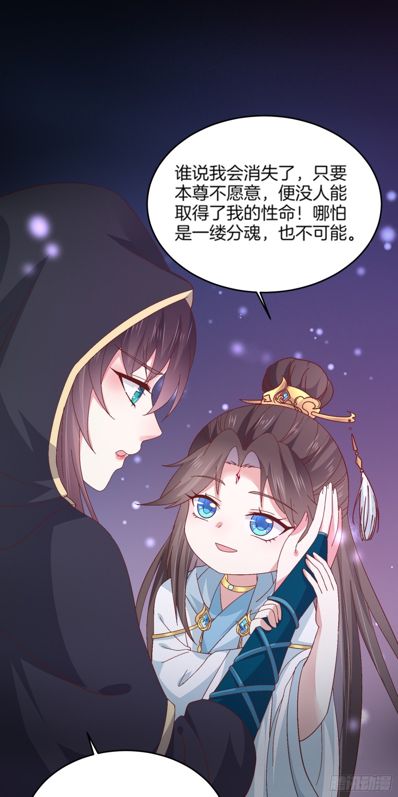 《至尊瞳术师：绝世大小姐》漫画最新章节第一百七十三话 尊主消失免费下拉式在线观看章节第【3】张图片