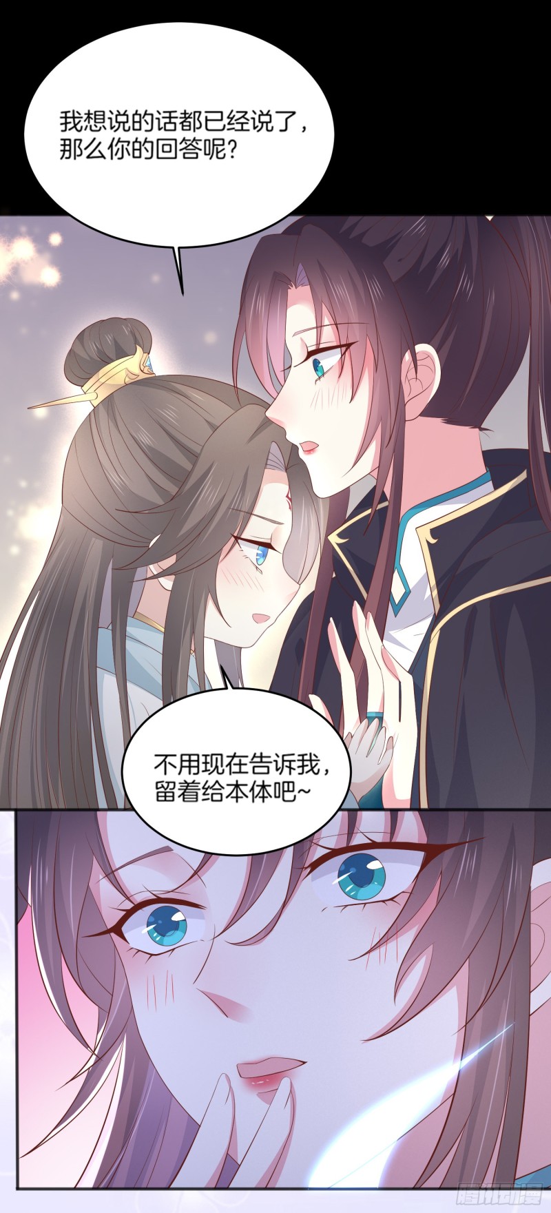 《至尊瞳术师：绝世大小姐》漫画最新章节第一百七十四话 表白免费下拉式在线观看章节第【11】张图片