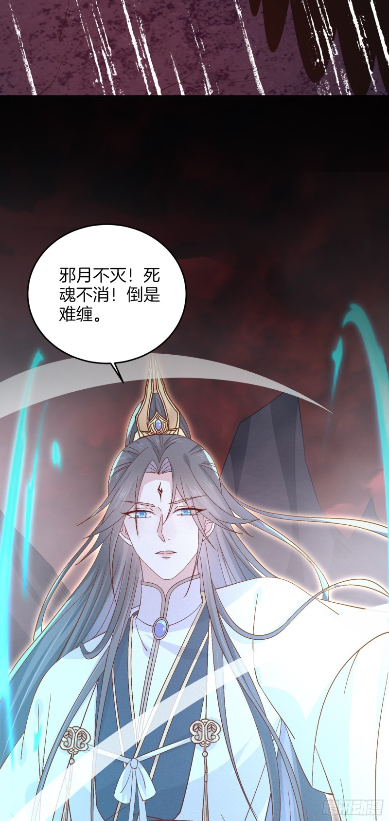 《至尊瞳术师：绝世大小姐》漫画最新章节第一百七十四话 表白免费下拉式在线观看章节第【29】张图片