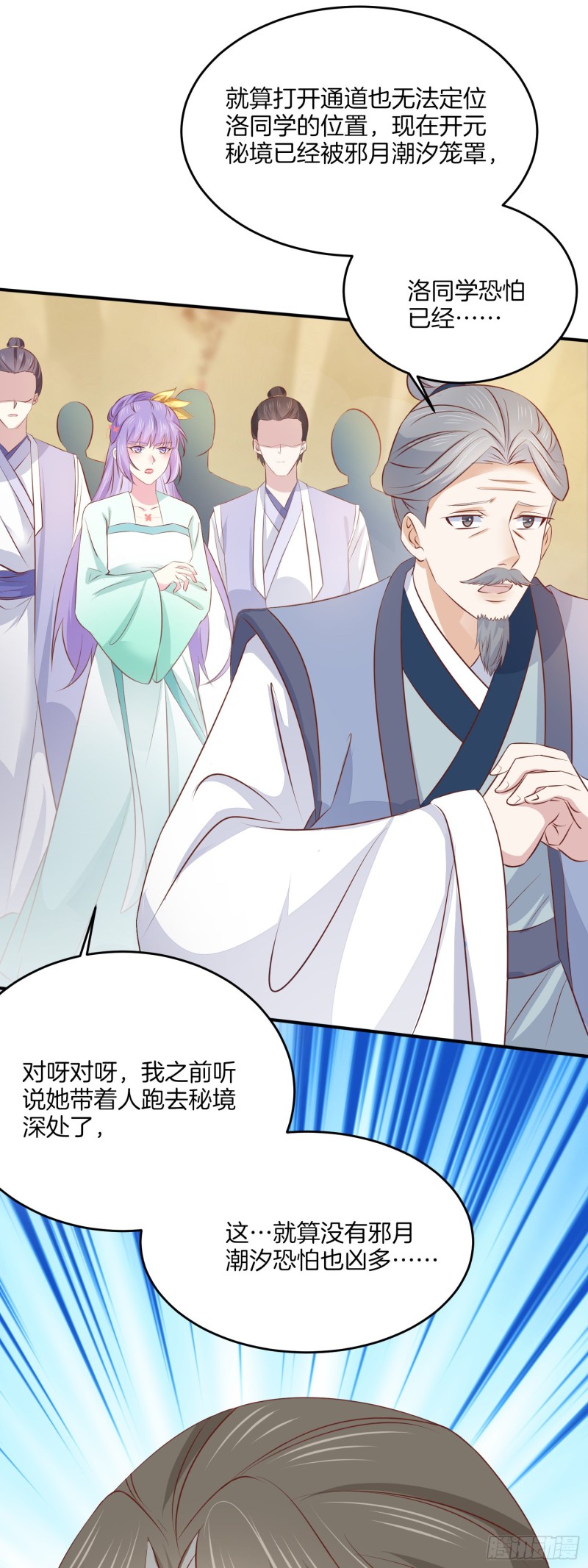 《至尊瞳术师：绝世大小姐》漫画最新章节第一百七十六话 过眼云烟免费下拉式在线观看章节第【10】张图片