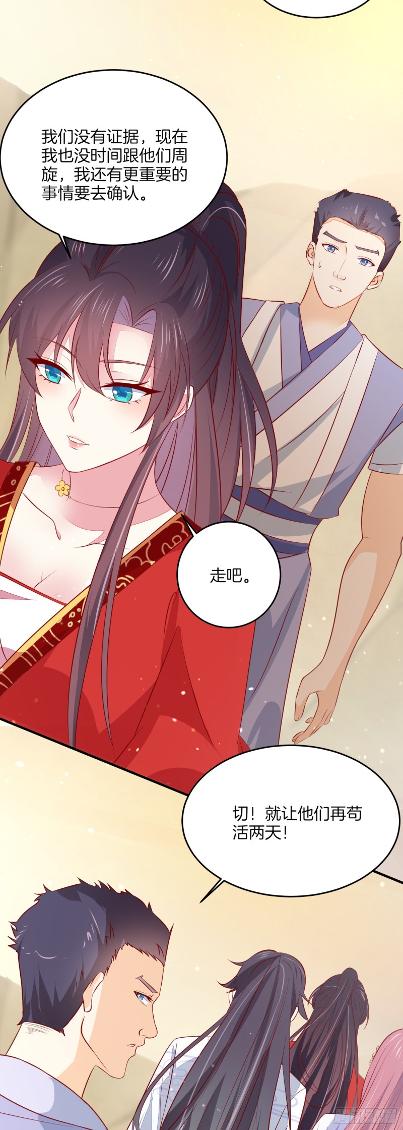 《至尊瞳术师：绝世大小姐》漫画最新章节第一百七十六话 过眼云烟免费下拉式在线观看章节第【17】张图片