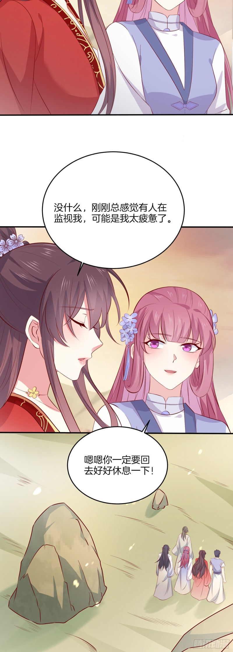 《至尊瞳术师：绝世大小姐》漫画最新章节第一百七十六话 过眼云烟免费下拉式在线观看章节第【21】张图片