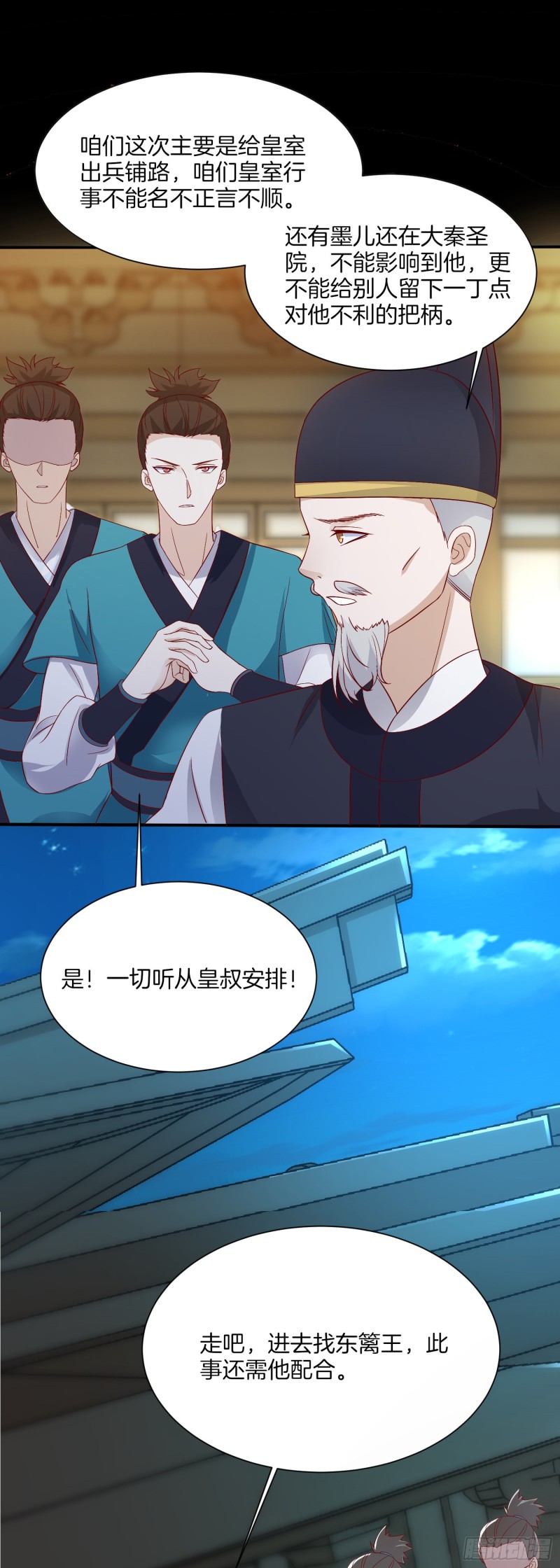 《至尊瞳术师：绝世大小姐》漫画最新章节第一百七十六话 过眼云烟免费下拉式在线观看章节第【27】张图片