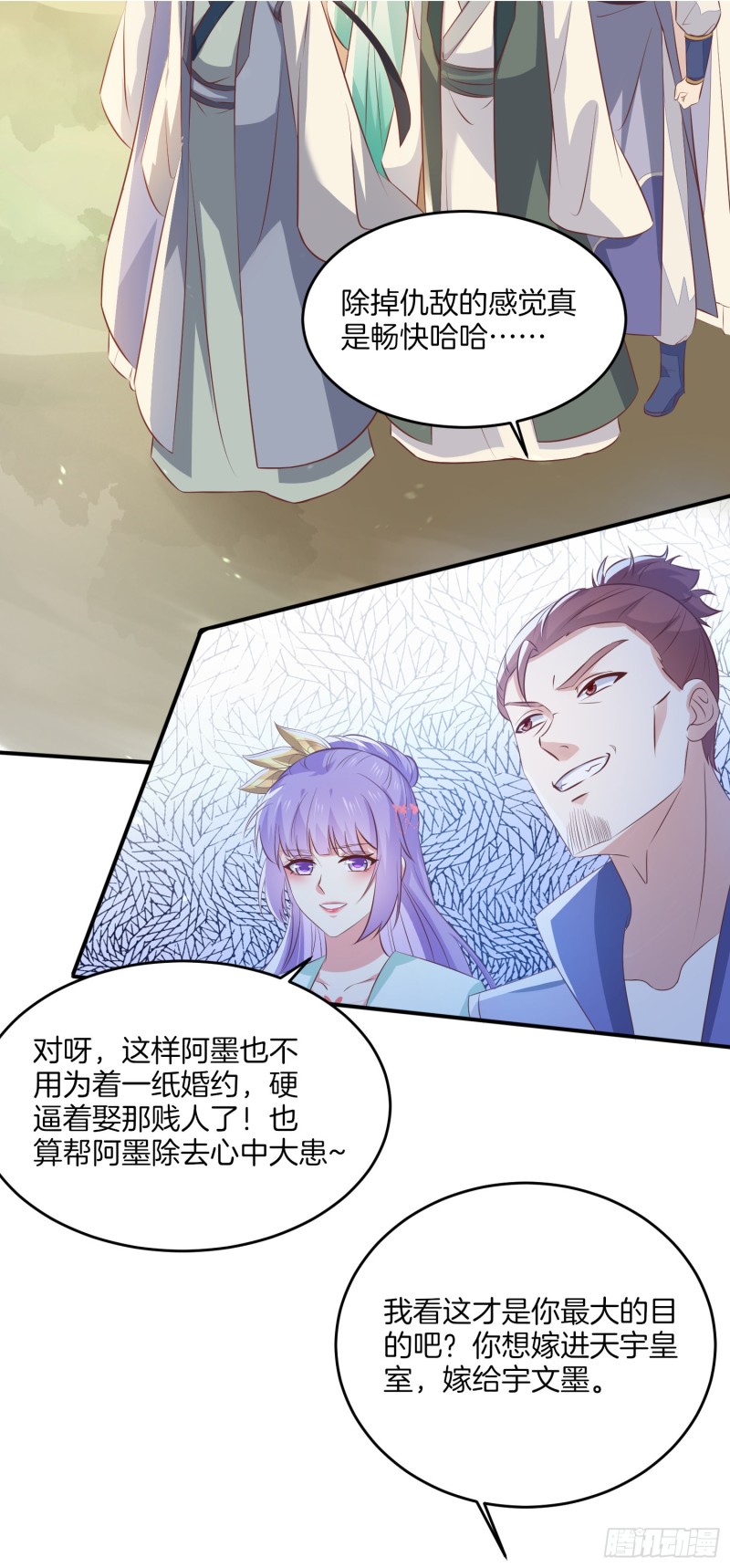 《至尊瞳术师：绝世大小姐》漫画最新章节第一百七十六话 过眼云烟免费下拉式在线观看章节第【4】张图片