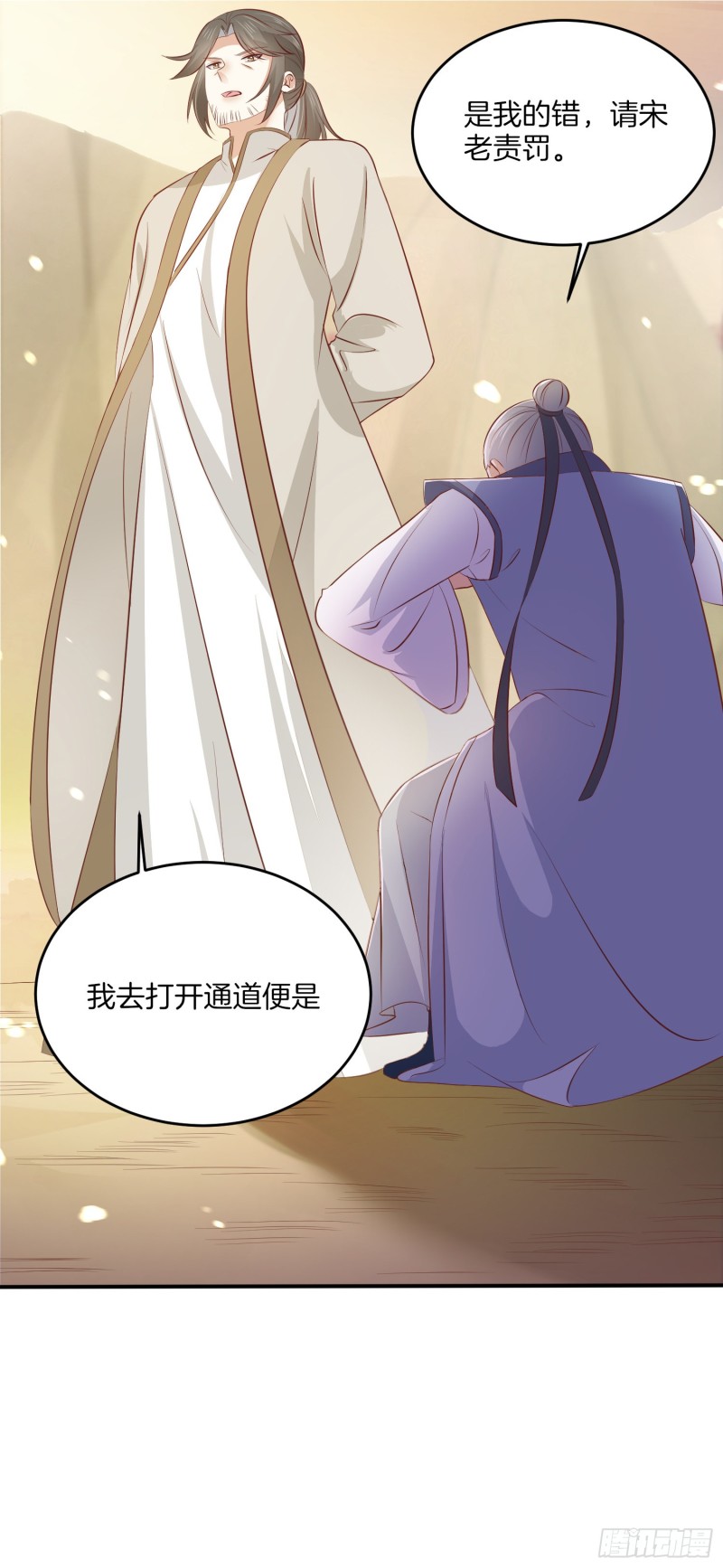 《至尊瞳术师：绝世大小姐》漫画最新章节第一百七十六话 过眼云烟免费下拉式在线观看章节第【9】张图片