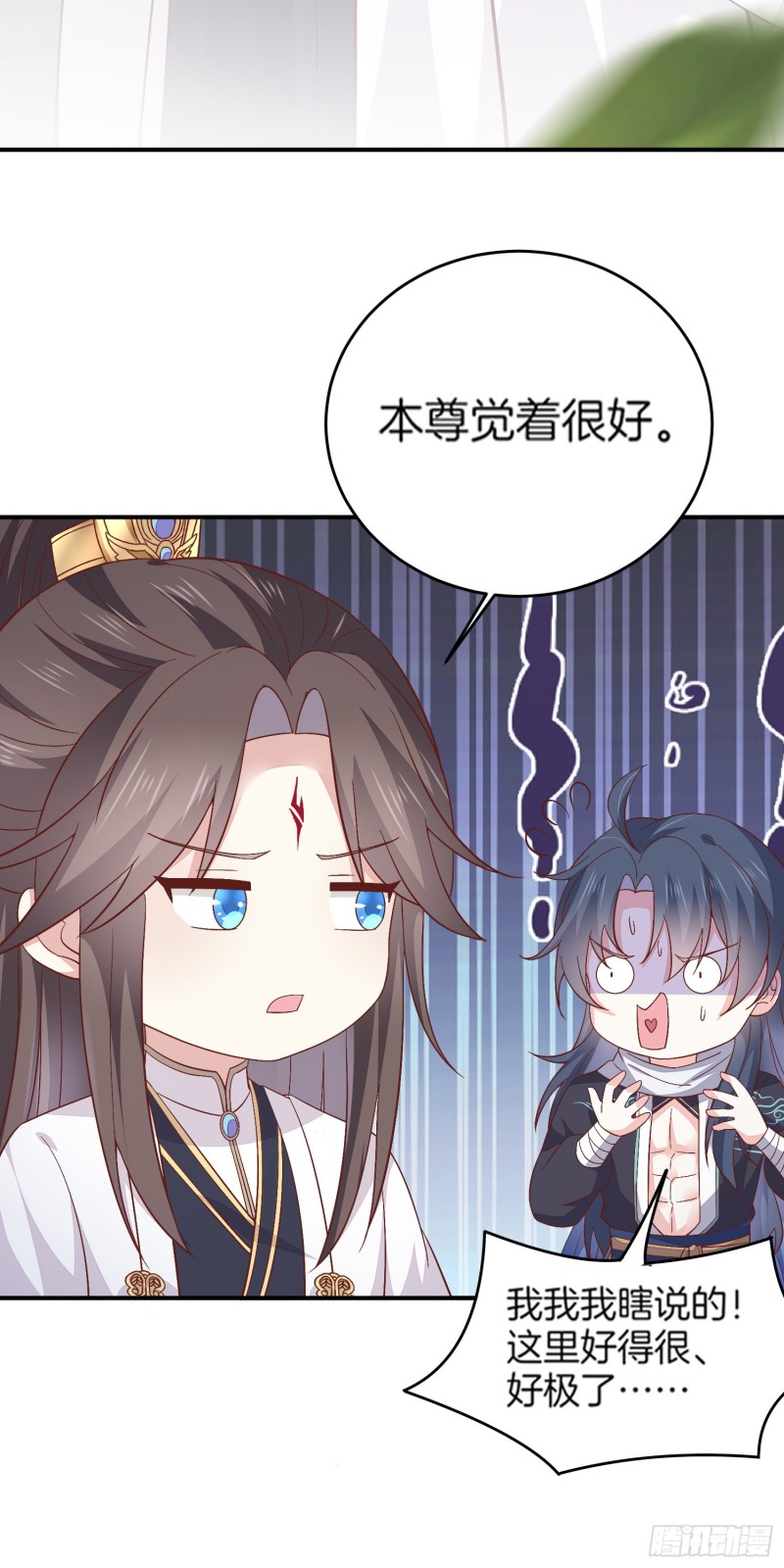 《至尊瞳术师：绝世大小姐》漫画最新章节第一百七十九话 尊主降临免费下拉式在线观看章节第【12】张图片