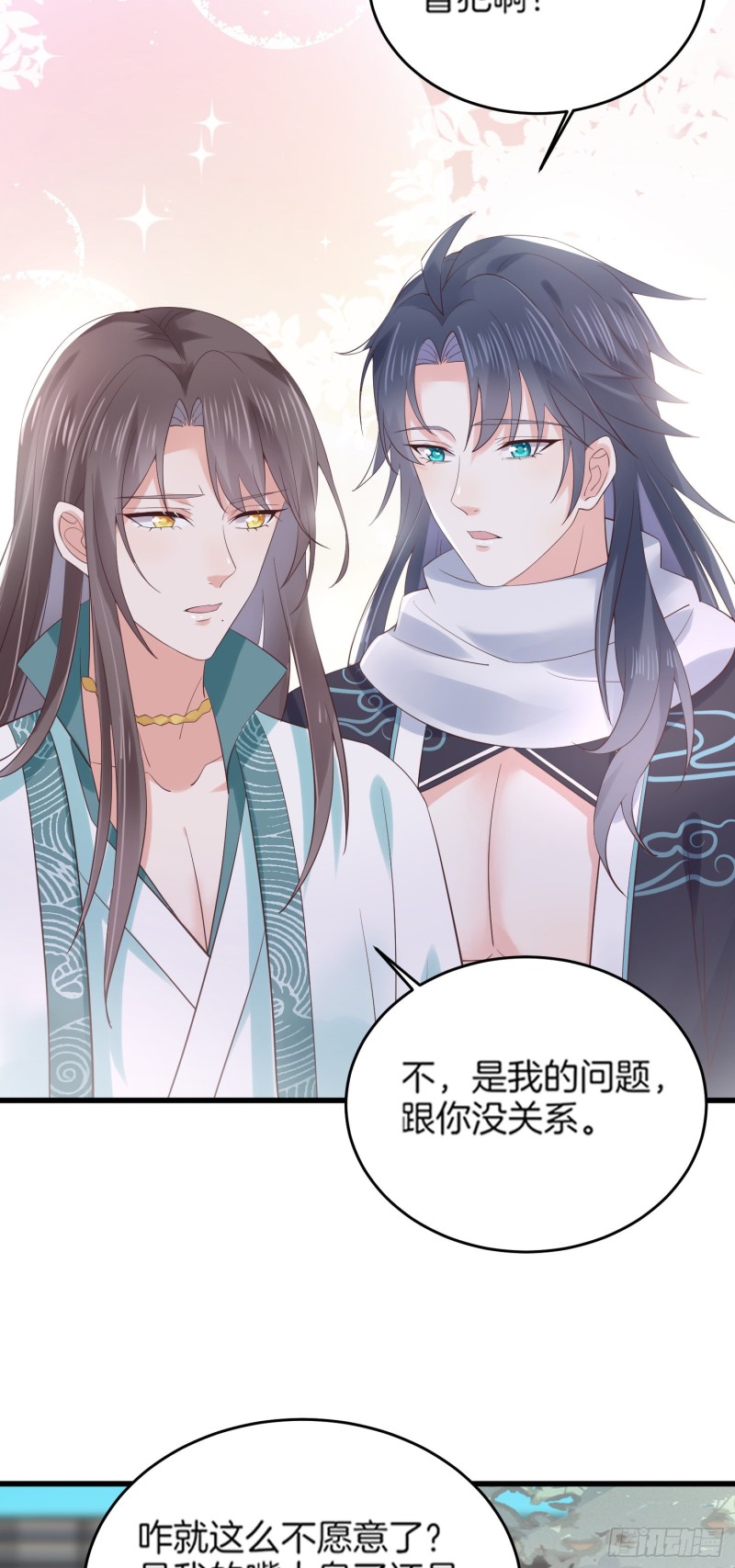 《至尊瞳术师：绝世大小姐》漫画最新章节第一百七十九话 尊主降临免费下拉式在线观看章节第【16】张图片