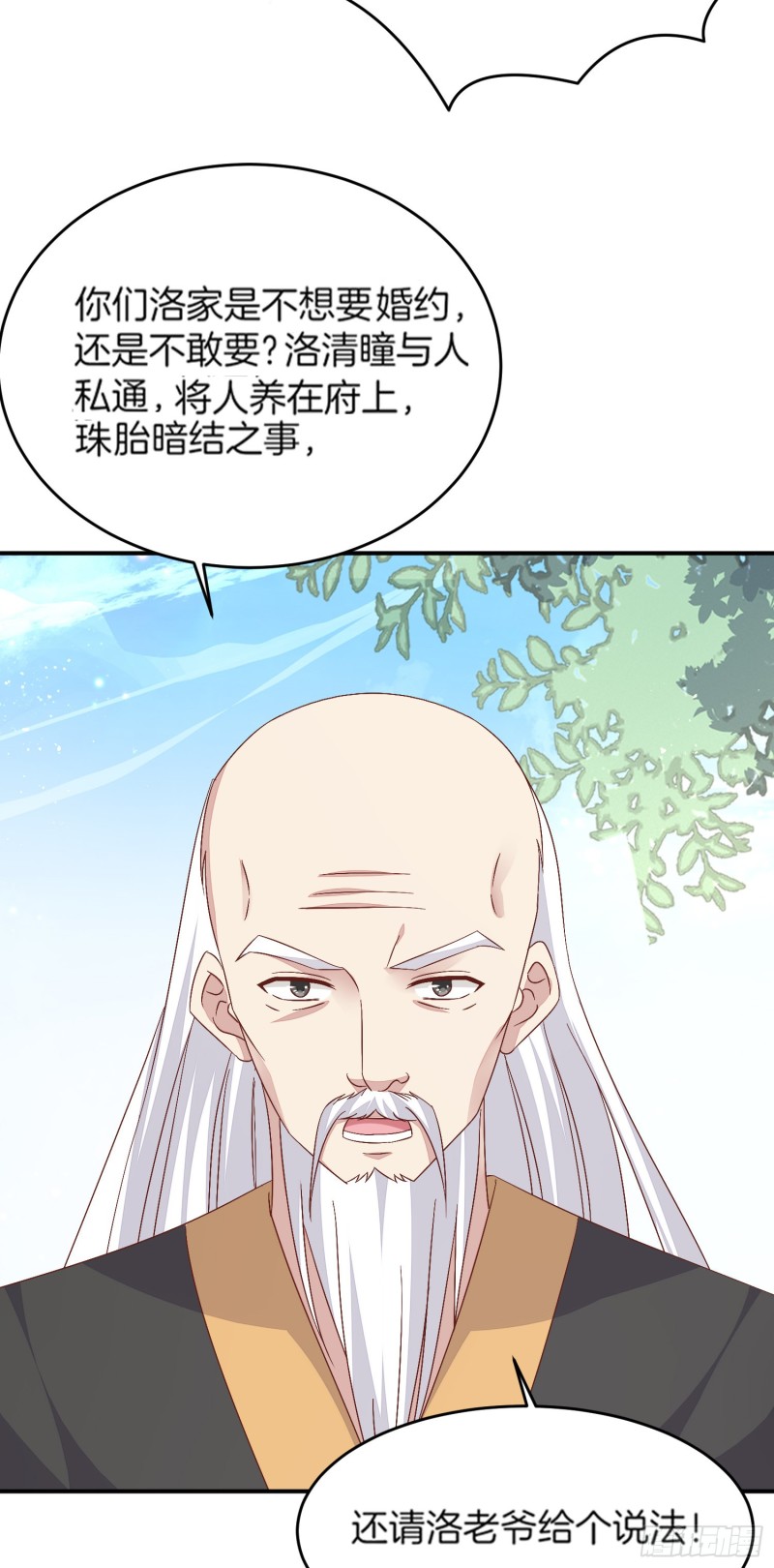 《至尊瞳术师：绝世大小姐》漫画最新章节第一百七十九话 尊主降临免费下拉式在线观看章节第【23】张图片