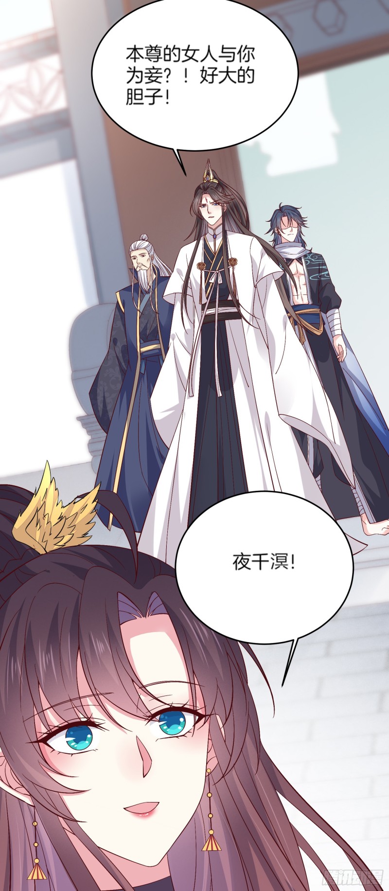 《至尊瞳术师：绝世大小姐》漫画最新章节第一百八十话 重逢免费下拉式在线观看章节第【19】张图片