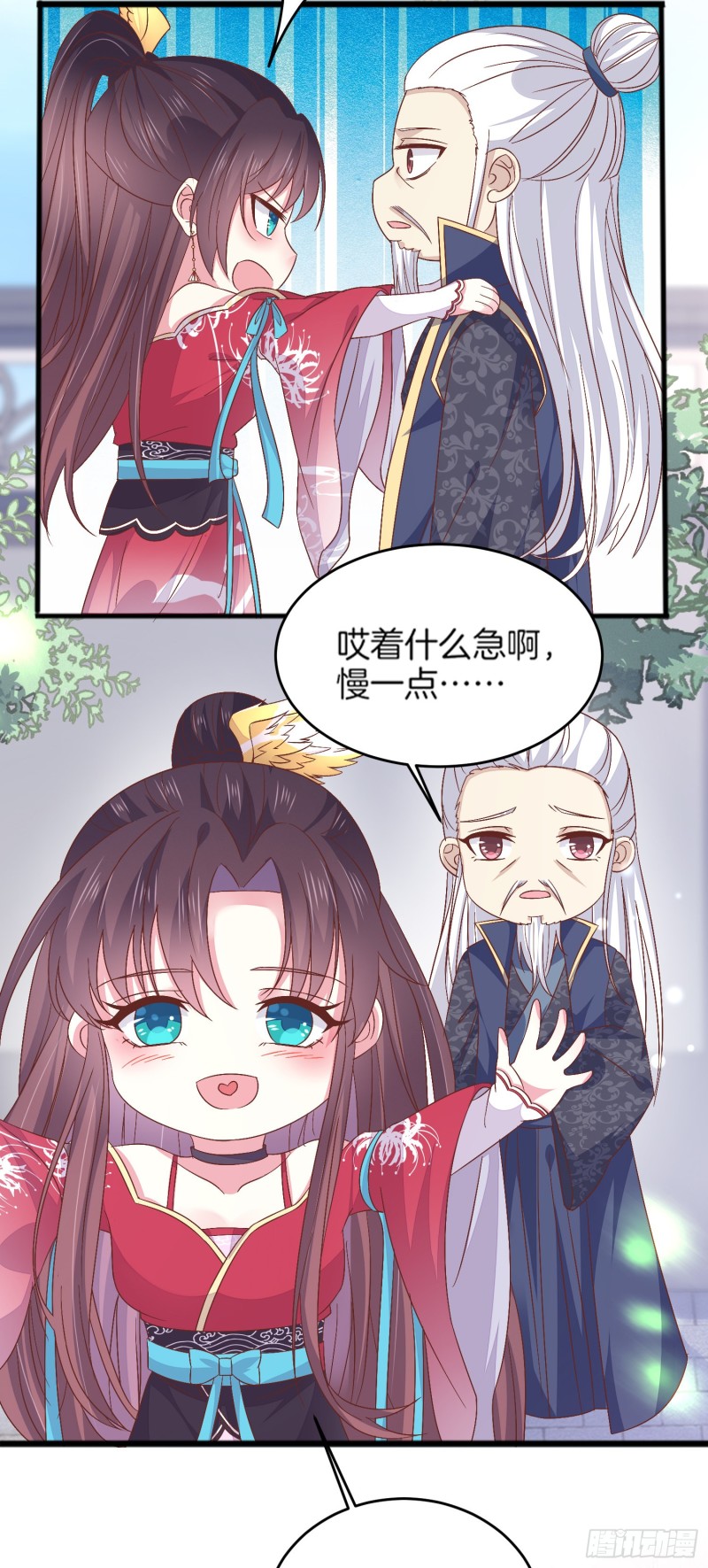 《至尊瞳术师：绝世大小姐》漫画最新章节第一百八十话 重逢免费下拉式在线观看章节第【27】张图片