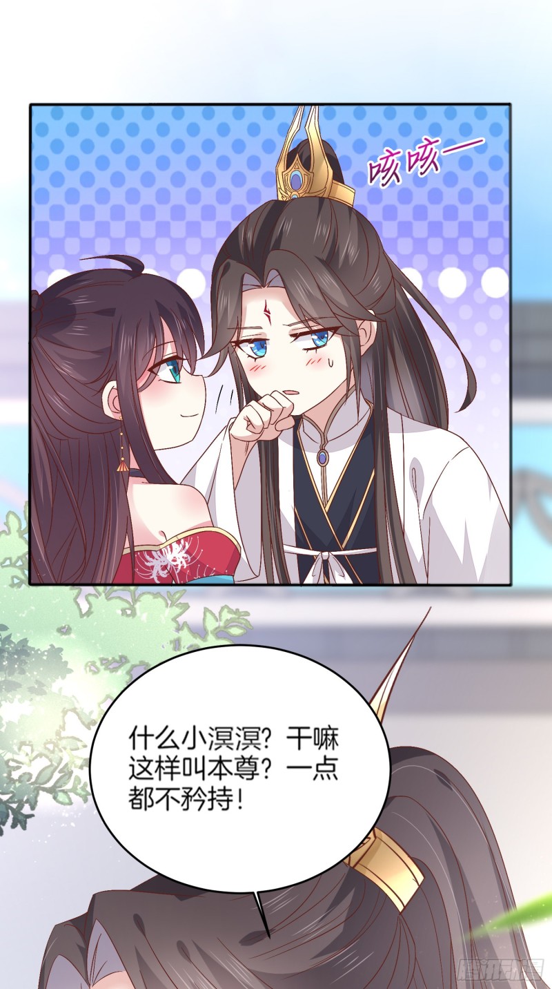 《至尊瞳术师：绝世大小姐》漫画最新章节第一百八十话 重逢免费下拉式在线观看章节第【30】张图片