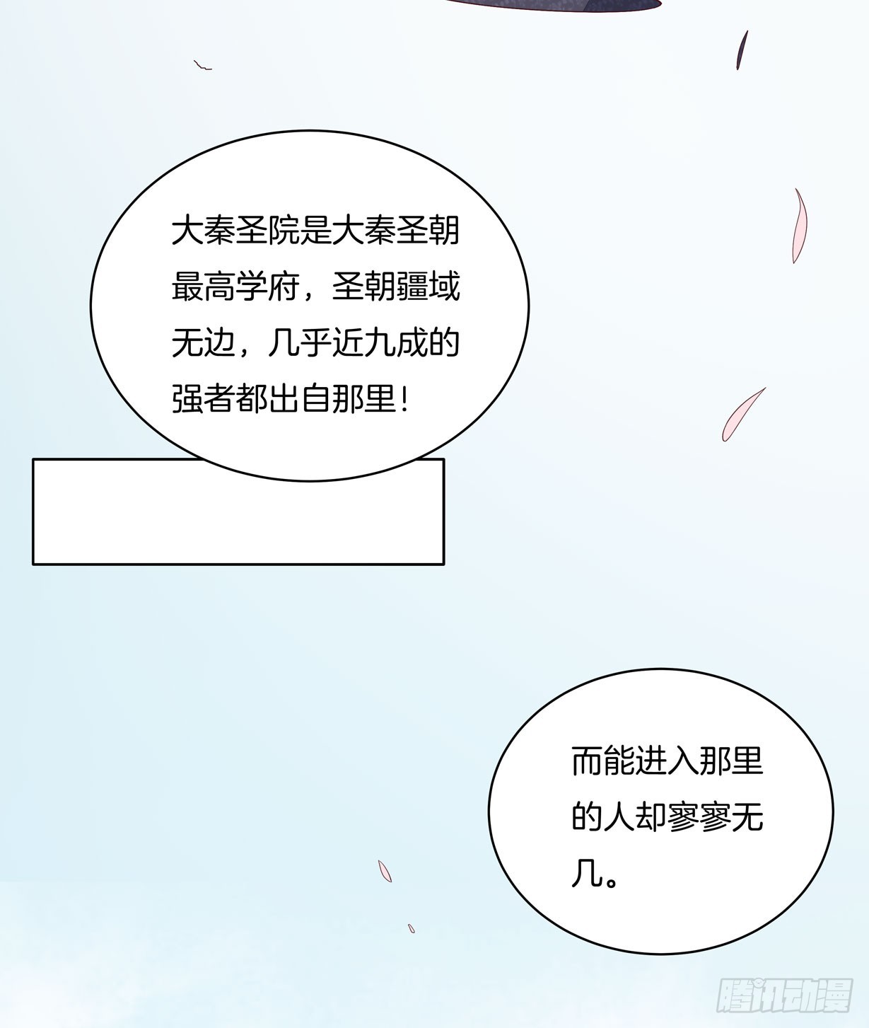 《至尊瞳术师：绝世大小姐》漫画最新章节第十九话 我要退婚！免费下拉式在线观看章节第【10】张图片