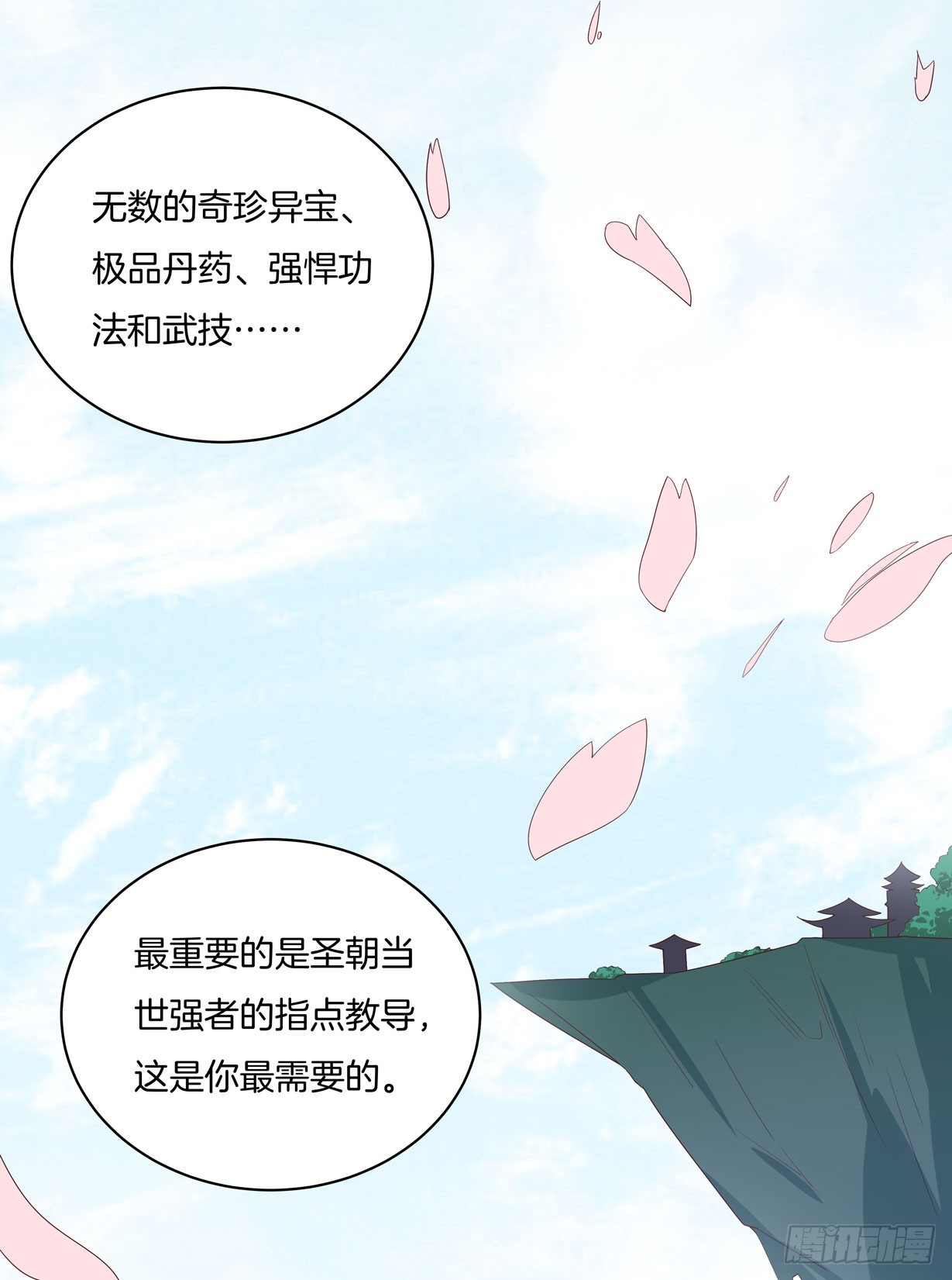 《至尊瞳术师：绝世大小姐》漫画最新章节第十九话 我要退婚！免费下拉式在线观看章节第【11】张图片