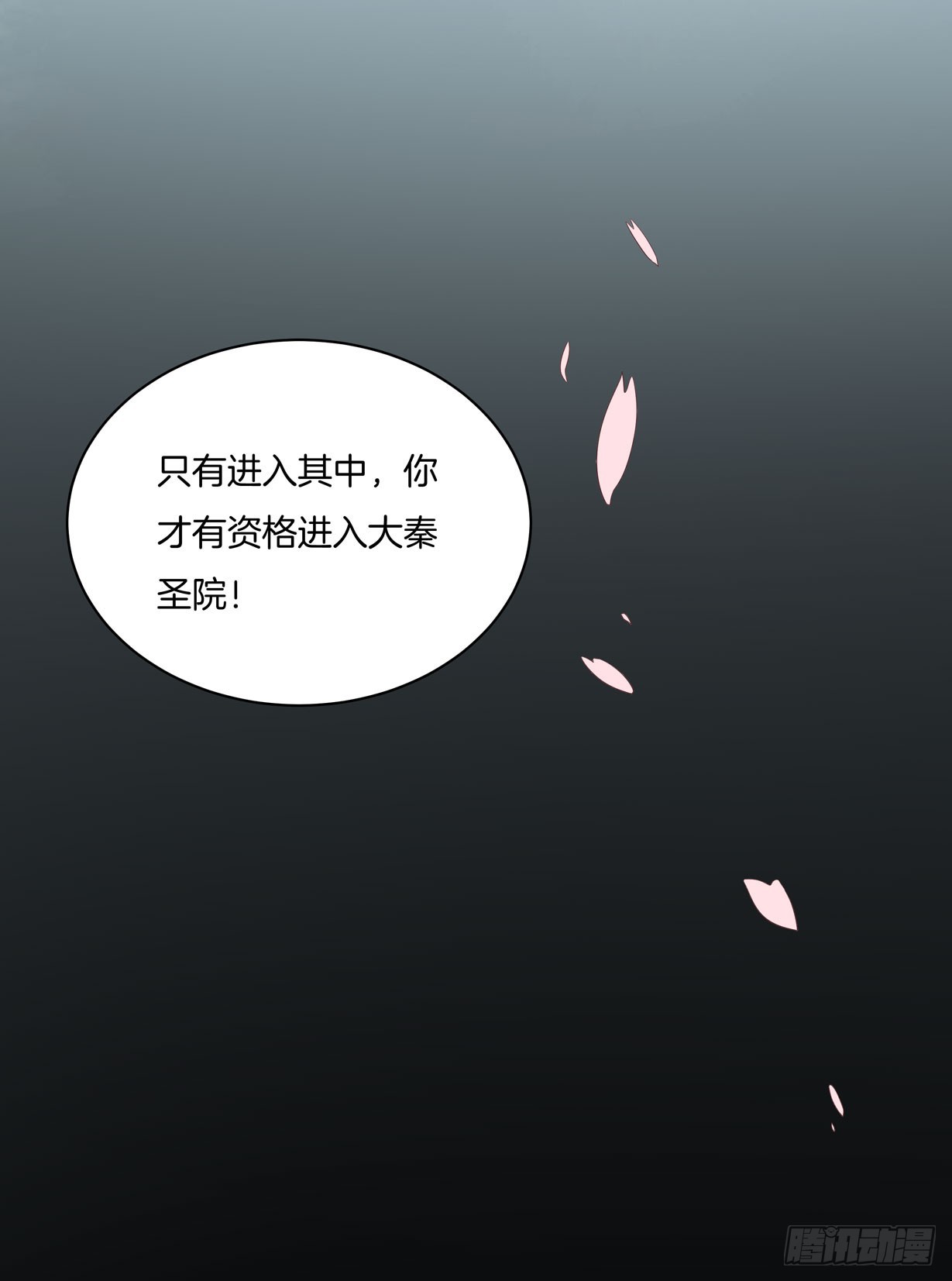 《至尊瞳术师：绝世大小姐》漫画最新章节第十九话 我要退婚！免费下拉式在线观看章节第【13】张图片