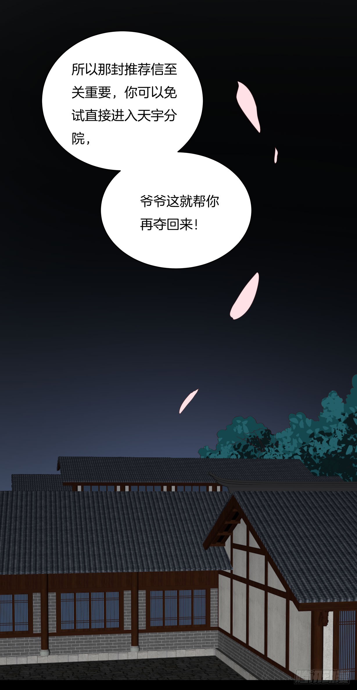 《至尊瞳术师：绝世大小姐》漫画最新章节第十九话 我要退婚！免费下拉式在线观看章节第【14】张图片