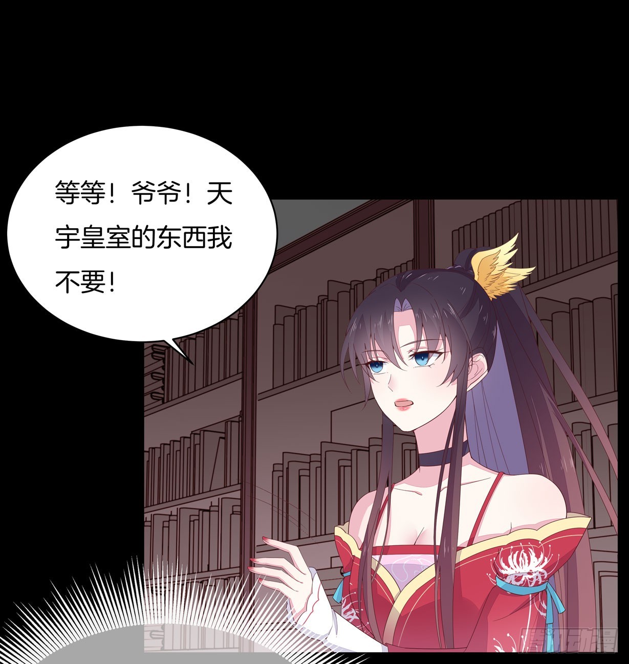 《至尊瞳术师：绝世大小姐》漫画最新章节第十九话 我要退婚！免费下拉式在线观看章节第【15】张图片