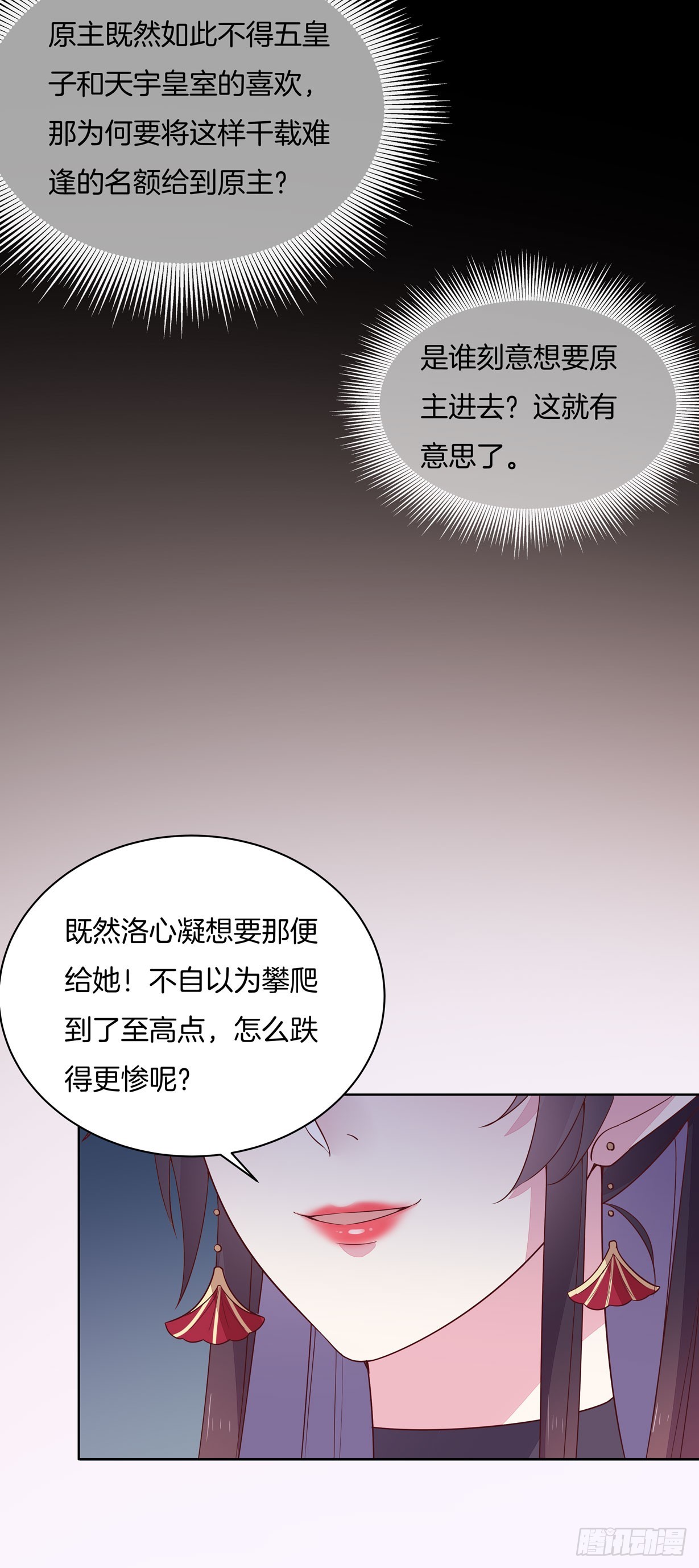 《至尊瞳术师：绝世大小姐》漫画最新章节第十九话 我要退婚！免费下拉式在线观看章节第【16】张图片