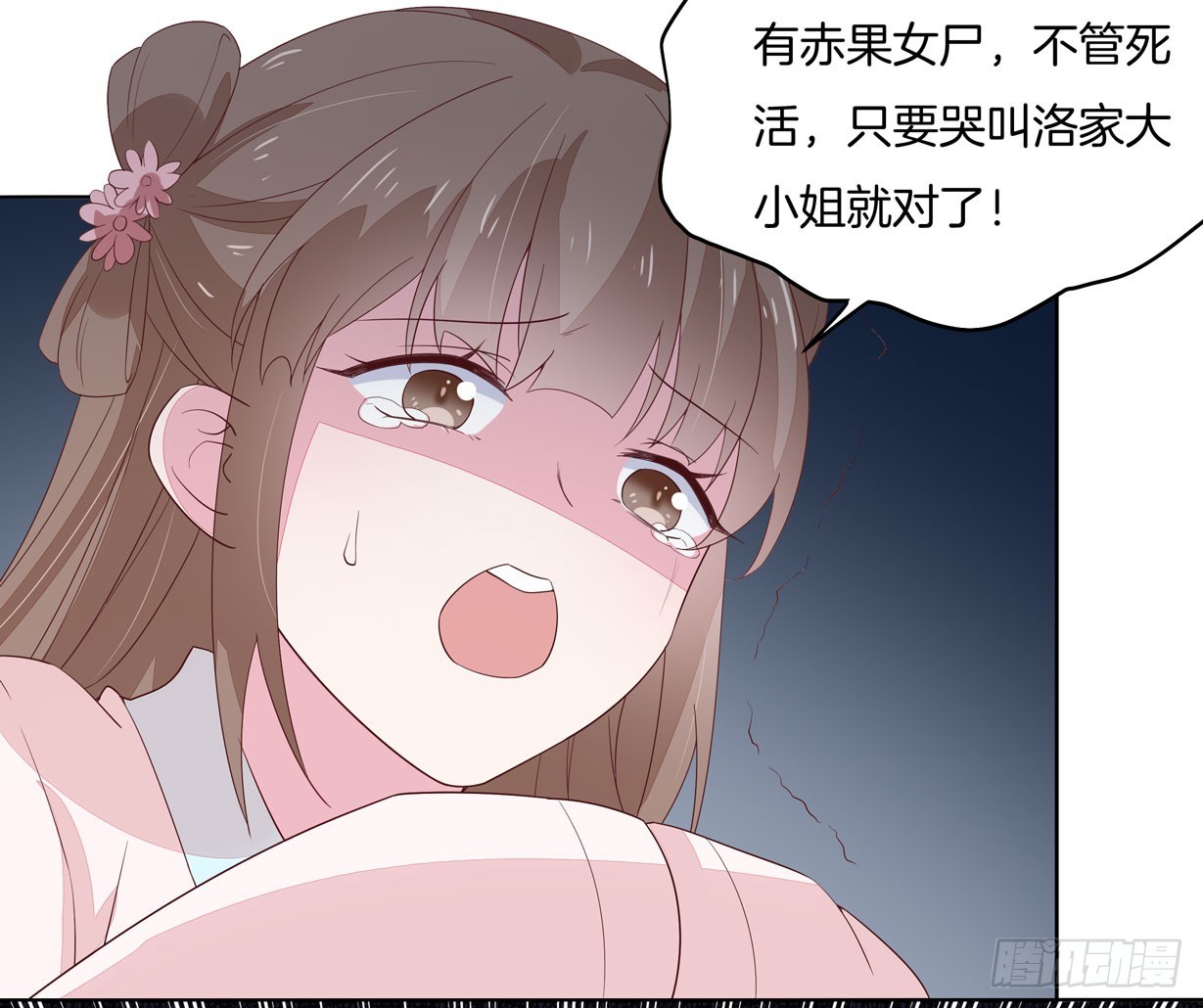 《至尊瞳术师：绝世大小姐》漫画最新章节第十九话 我要退婚！免费下拉式在线观看章节第【33】张图片