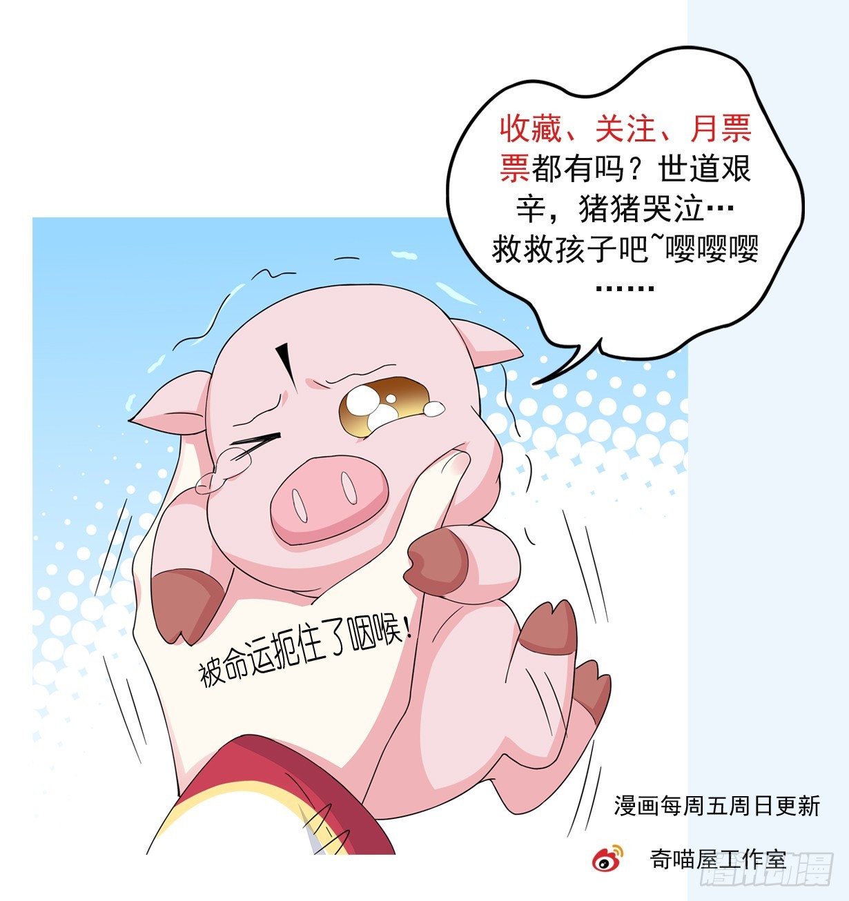 《至尊瞳术师：绝世大小姐》漫画最新章节第十九话 我要退婚！免费下拉式在线观看章节第【39】张图片