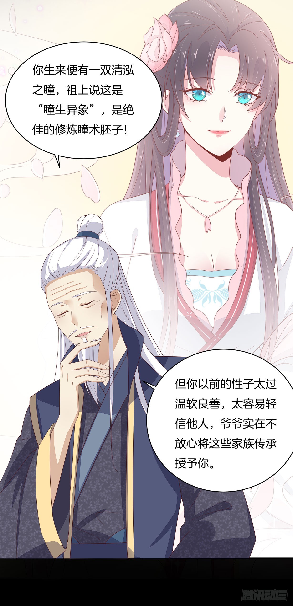 《至尊瞳术师：绝世大小姐》漫画最新章节第十九话 我要退婚！免费下拉式在线观看章节第【6】张图片