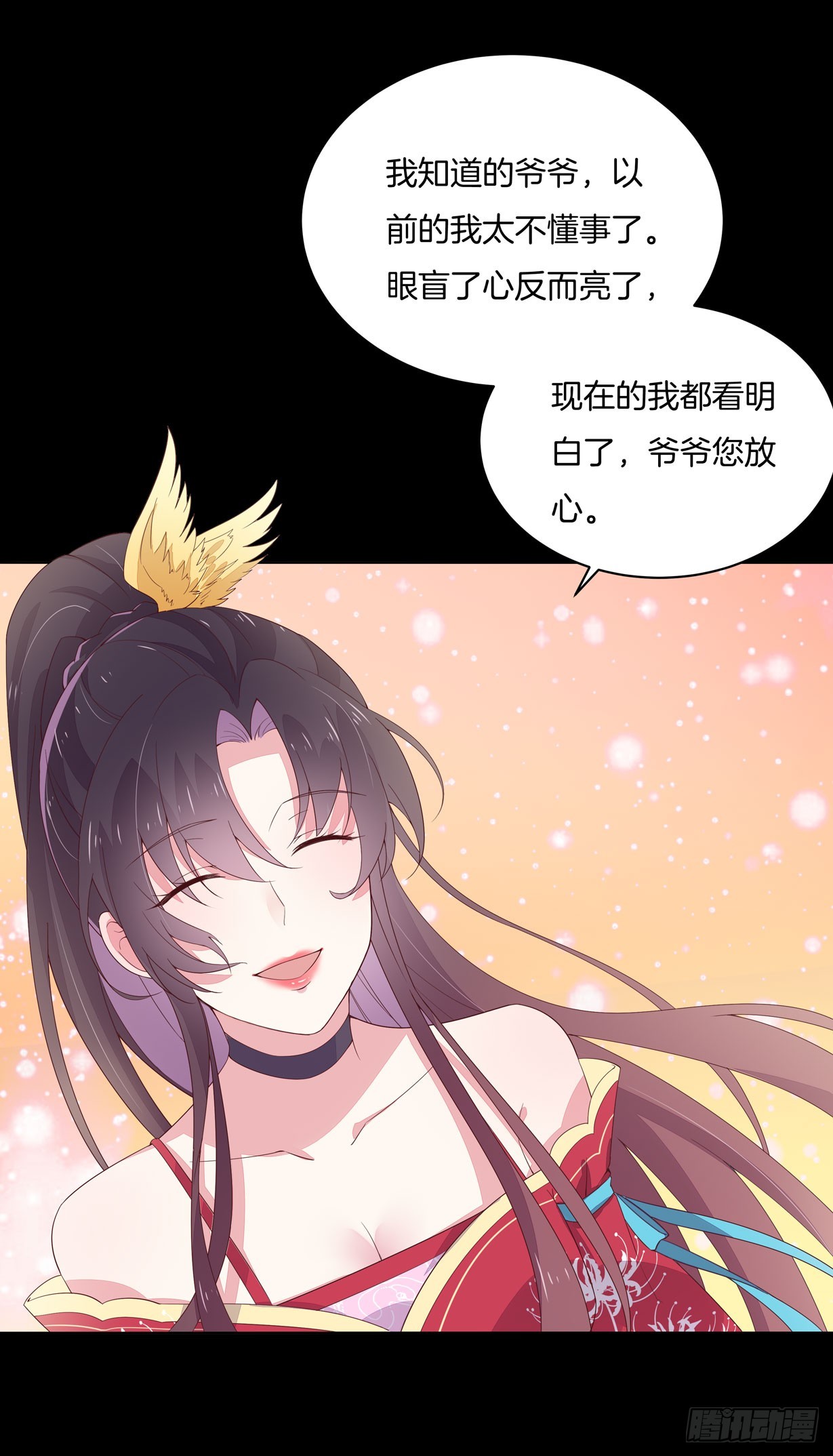 《至尊瞳术师：绝世大小姐》漫画最新章节第十九话 我要退婚！免费下拉式在线观看章节第【7】张图片