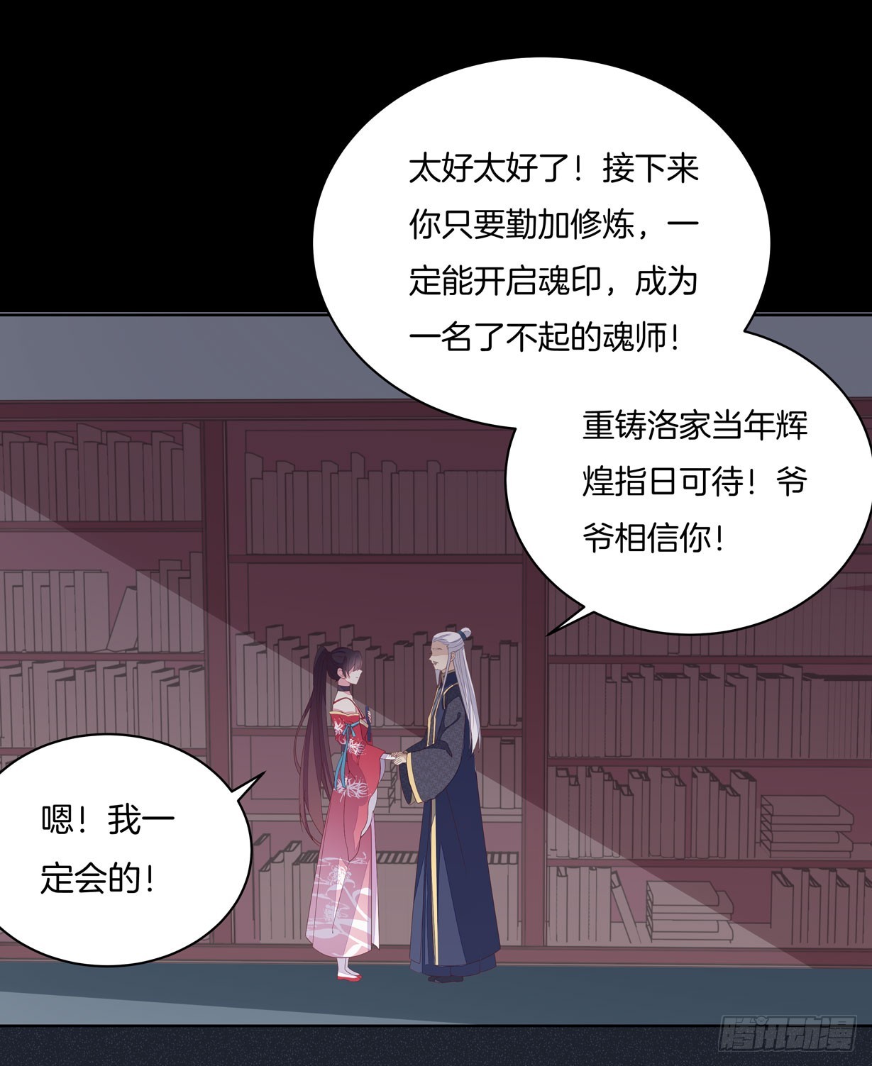 《至尊瞳术师：绝世大小姐》漫画最新章节第十九话 我要退婚！免费下拉式在线观看章节第【8】张图片