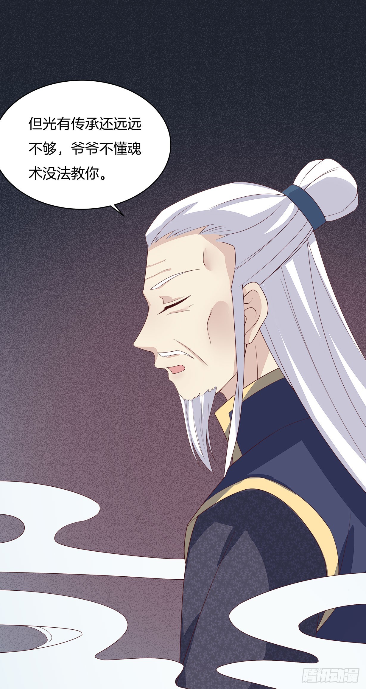 《至尊瞳术师：绝世大小姐》漫画最新章节第十九话 我要退婚！免费下拉式在线观看章节第【9】张图片