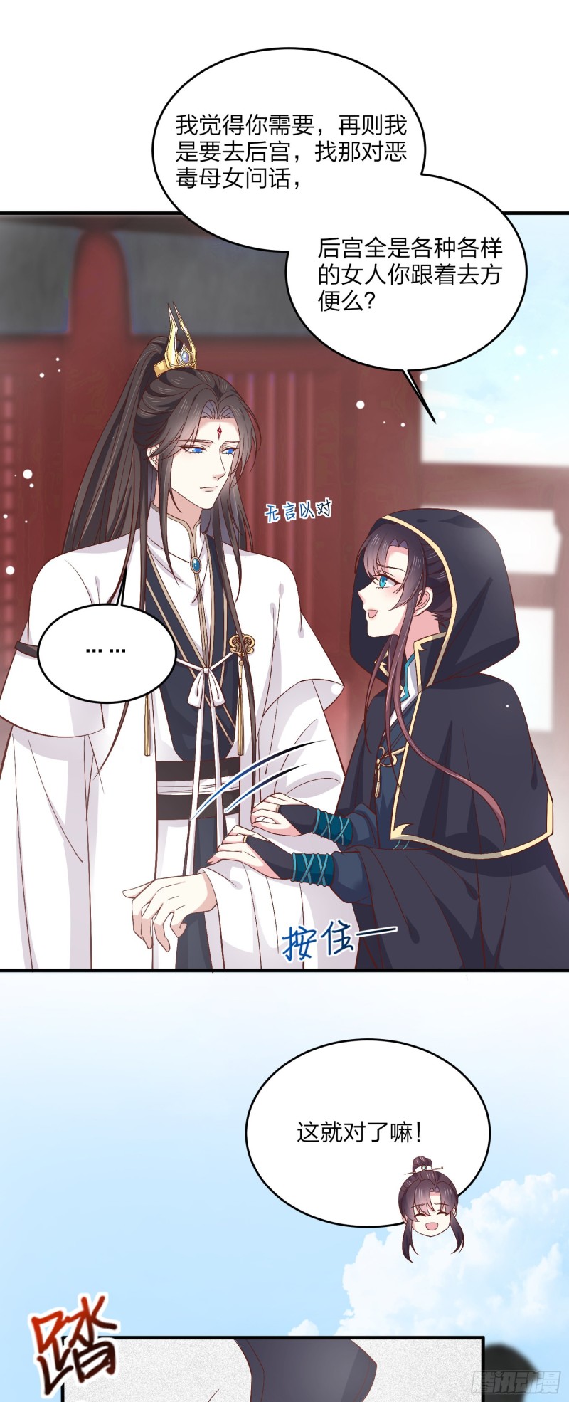 《至尊瞳术师：绝世大小姐》漫画最新章节第一百八十二话 时光回溯免费下拉式在线观看章节第【28】张图片