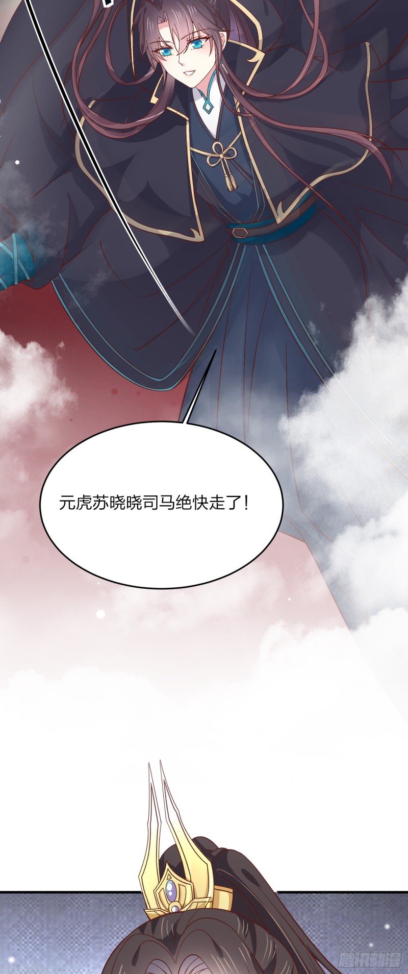 《至尊瞳术师：绝世大小姐》漫画最新章节第一百八十二话 时光回溯免费下拉式在线观看章节第【30】张图片