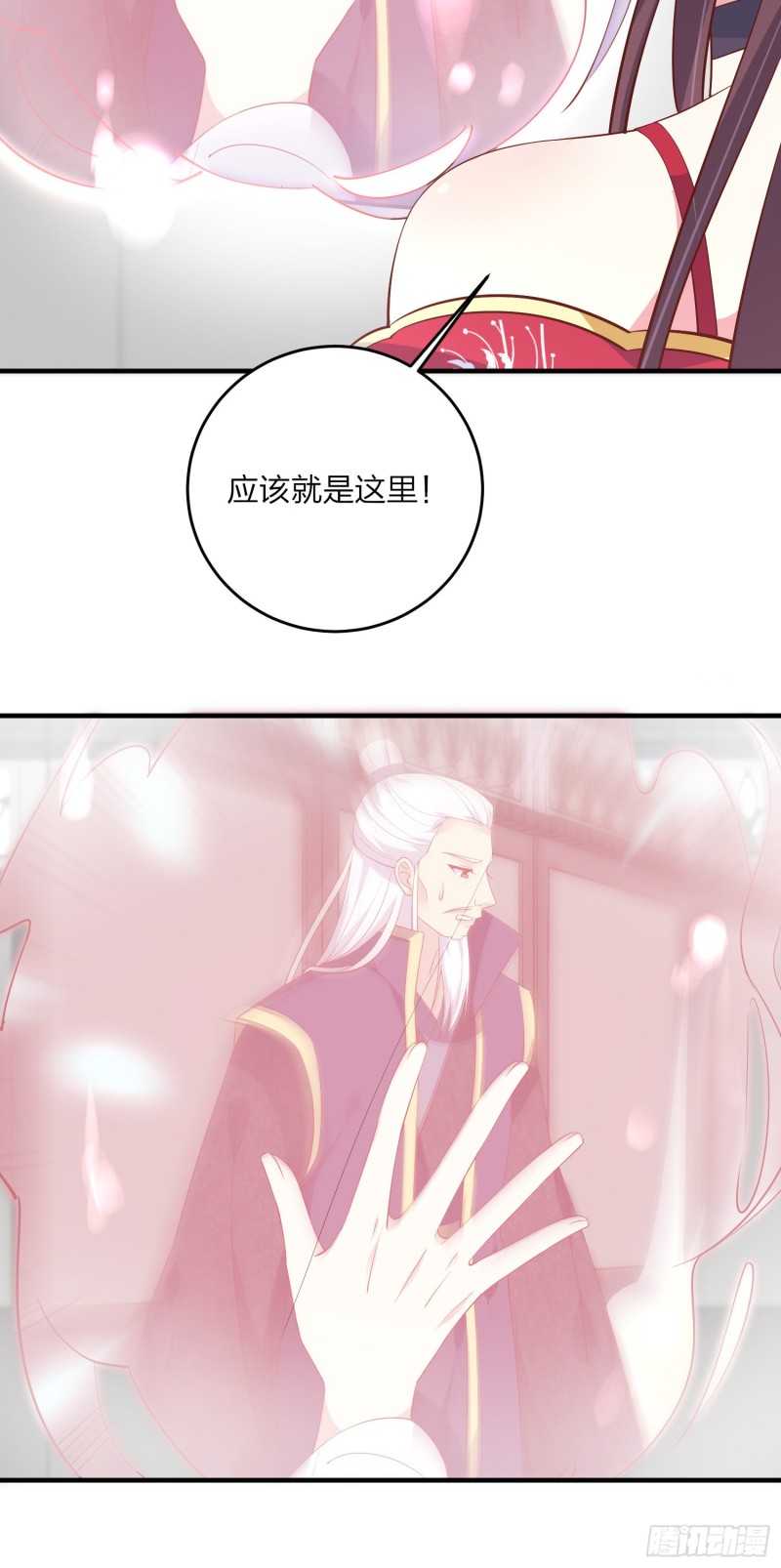 《至尊瞳术师：绝世大小姐》漫画最新章节第一百八十二话 时光回溯免费下拉式在线观看章节第【9】张图片