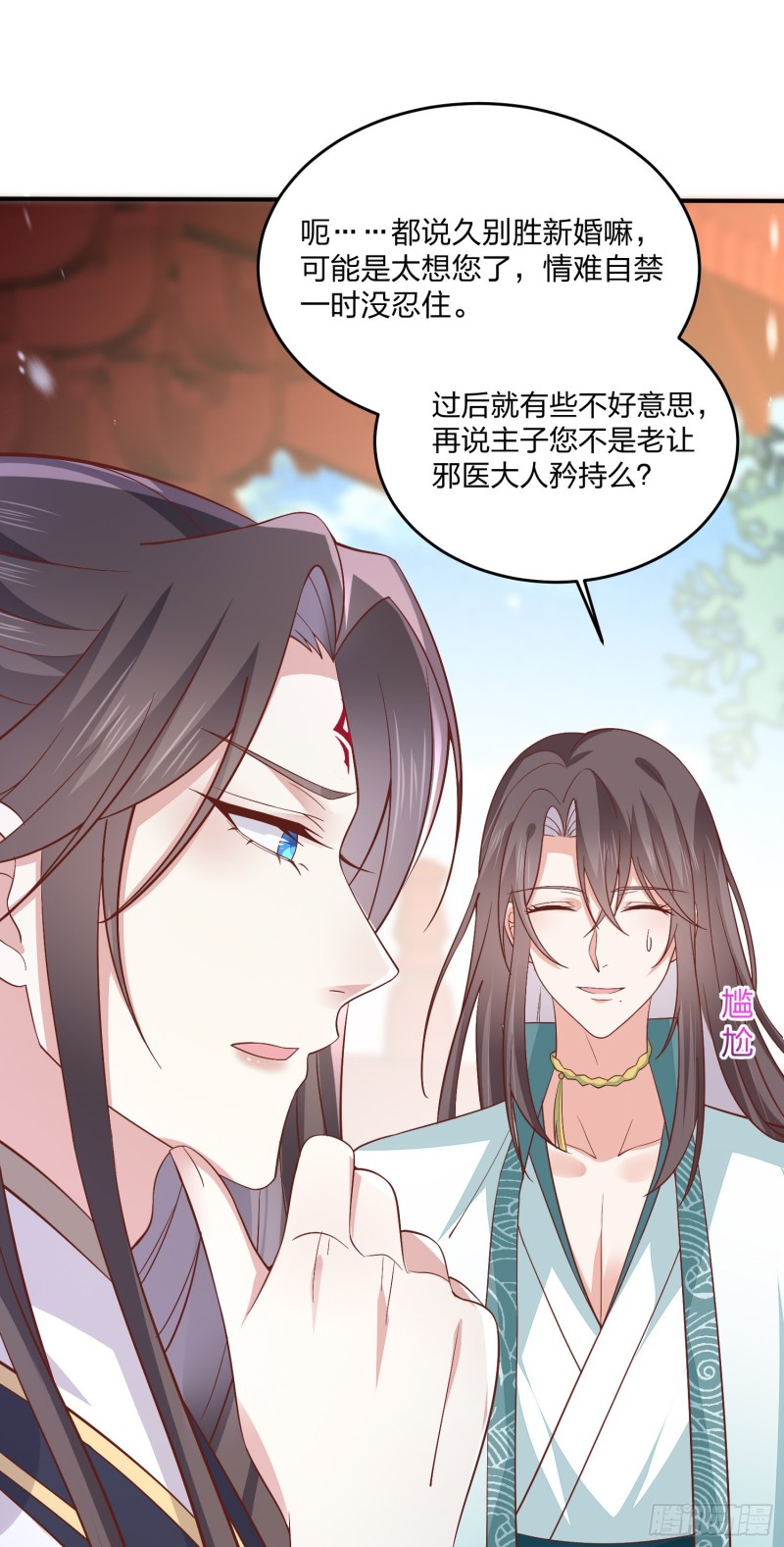 《至尊瞳术师：绝世大小姐》漫画最新章节第一百八十三话 夜千凕醋了免费下拉式在线观看章节第【33】张图片