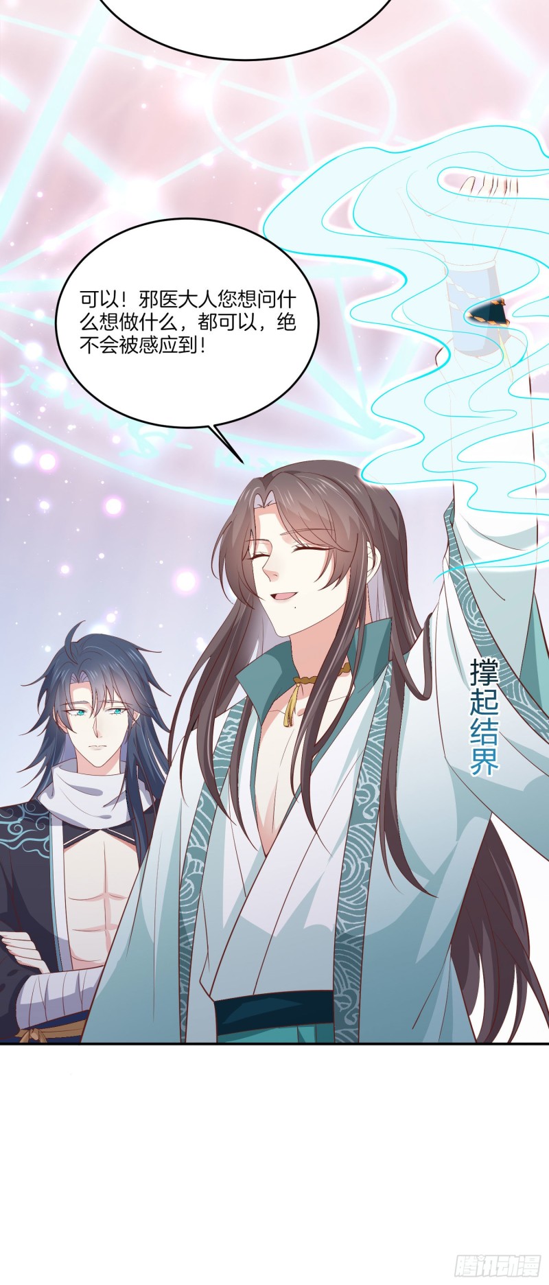 《至尊瞳术师：绝世大小姐》漫画最新章节第一百八十四话 眼熟么？免费下拉式在线观看章节第【14】张图片