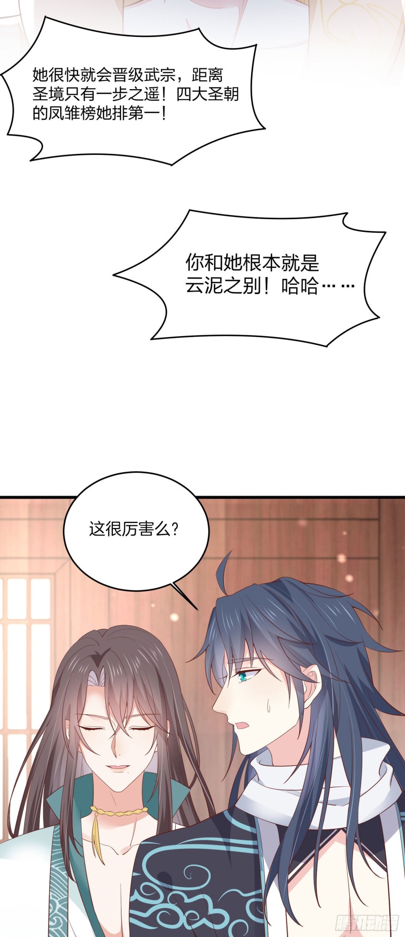 《至尊瞳术师：绝世大小姐》漫画最新章节第一百八十四话 眼熟么？免费下拉式在线观看章节第【17】张图片