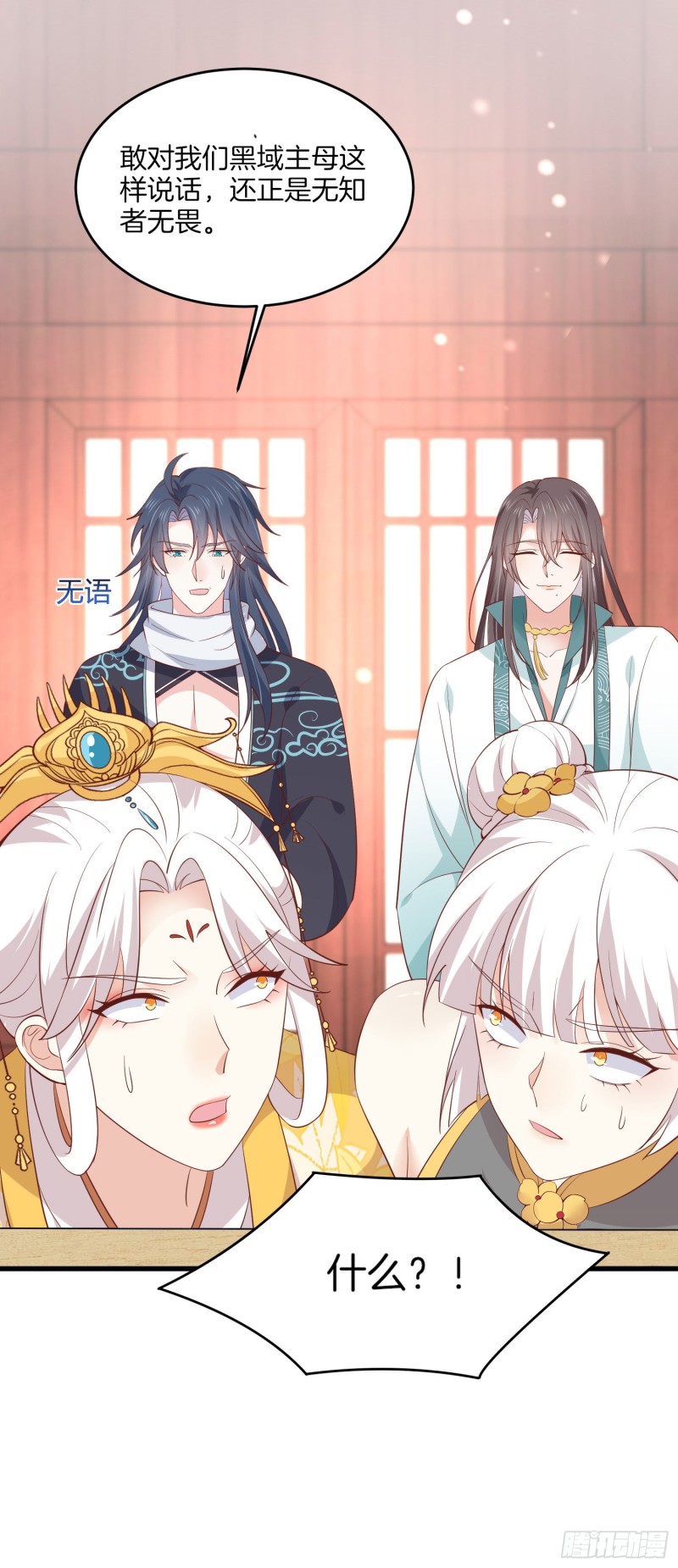 《至尊瞳术师：绝世大小姐》漫画最新章节第一百八十四话 眼熟么？免费下拉式在线观看章节第【20】张图片