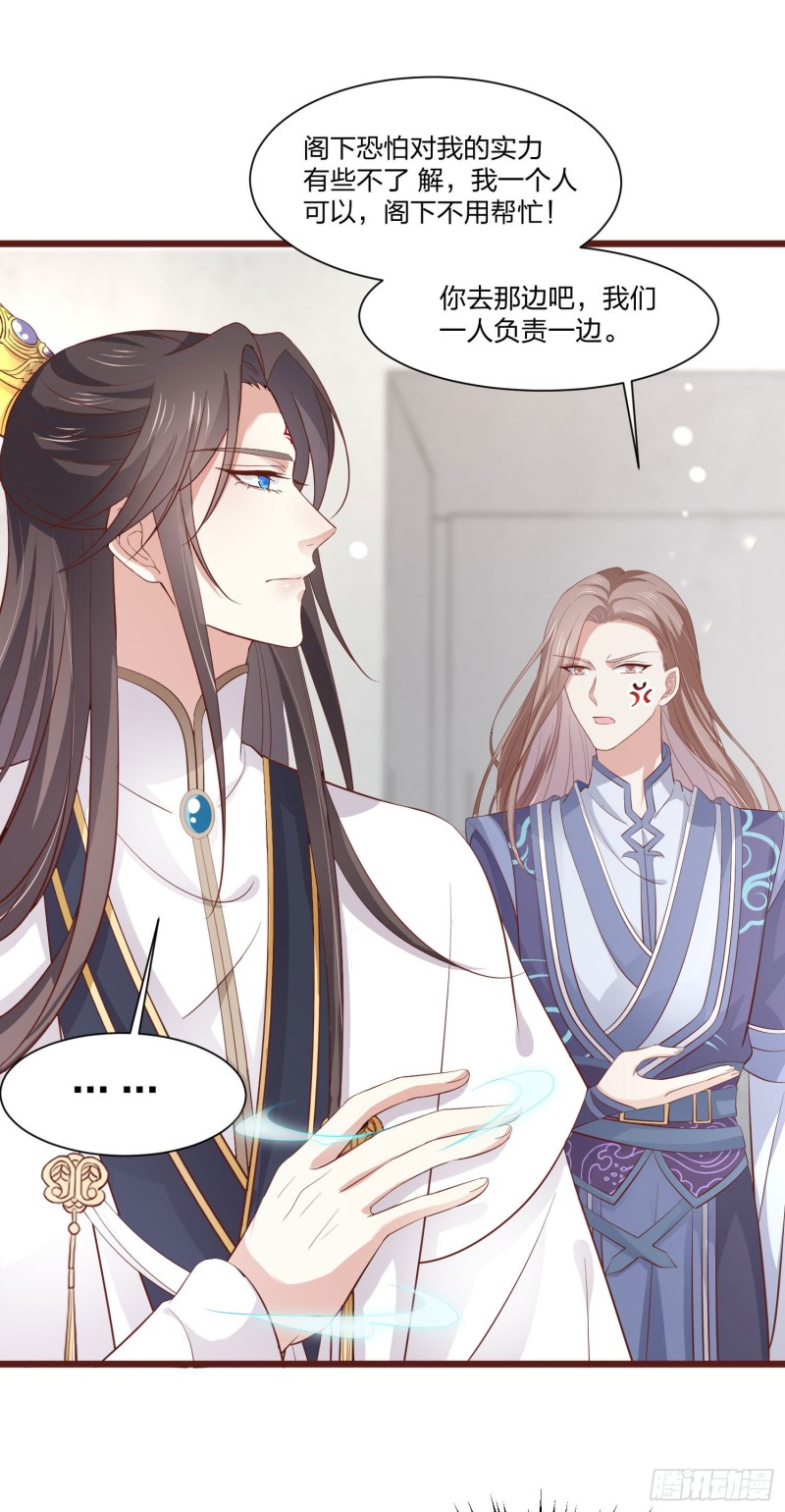 《至尊瞳术师：绝世大小姐》漫画最新章节第一百八十四话 眼熟么？免费下拉式在线观看章节第【27】张图片