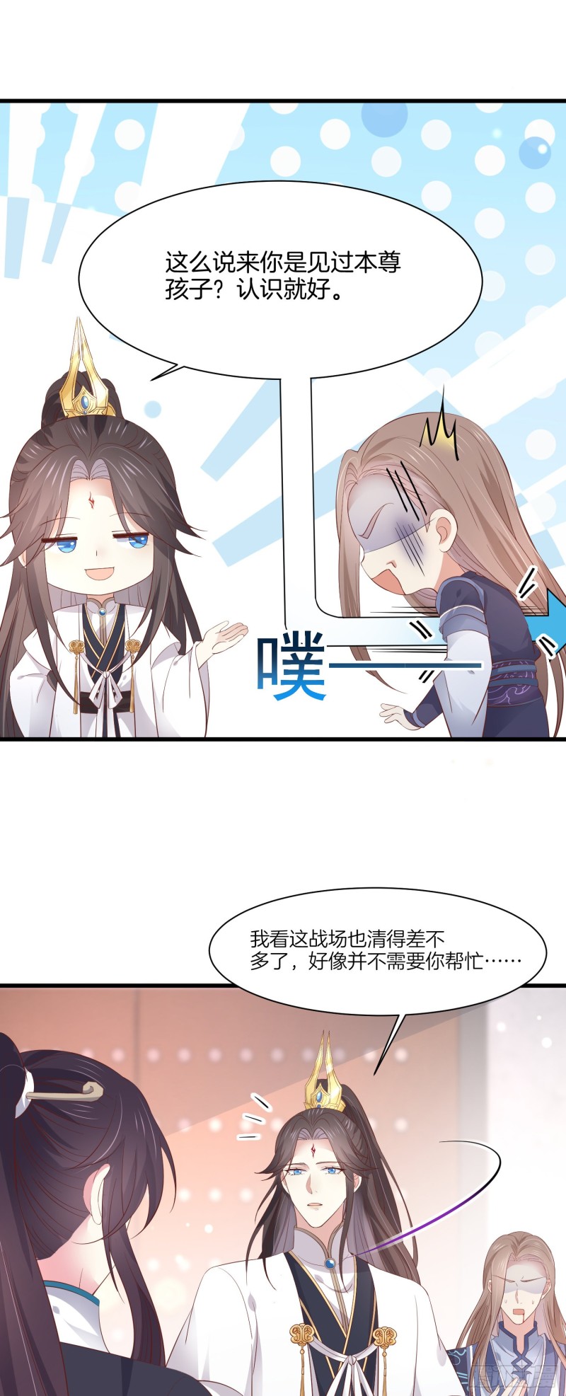 《至尊瞳术师：绝世大小姐》漫画最新章节第一百八十五话 孩子他爹免费下拉式在线观看章节第【11】张图片