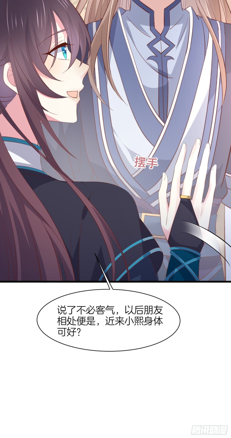 《至尊瞳术师：绝世大小姐》漫画最新章节第一百八十五话 孩子他爹免费下拉式在线观看章节第【15】张图片