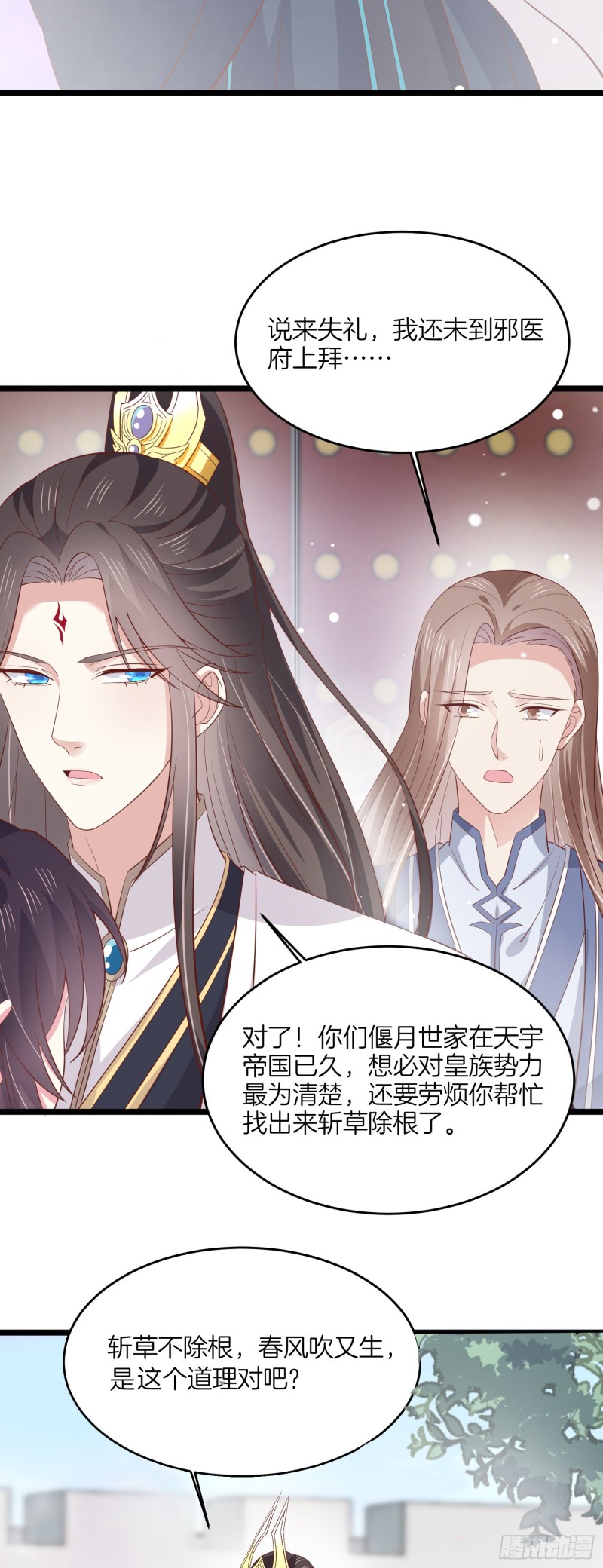 《至尊瞳术师：绝世大小姐》漫画最新章节第一百八十五话 孩子他爹免费下拉式在线观看章节第【19】张图片