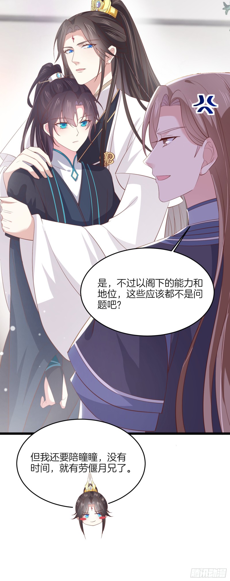 《至尊瞳术师：绝世大小姐》漫画最新章节第一百八十五话 孩子他爹免费下拉式在线观看章节第【20】张图片