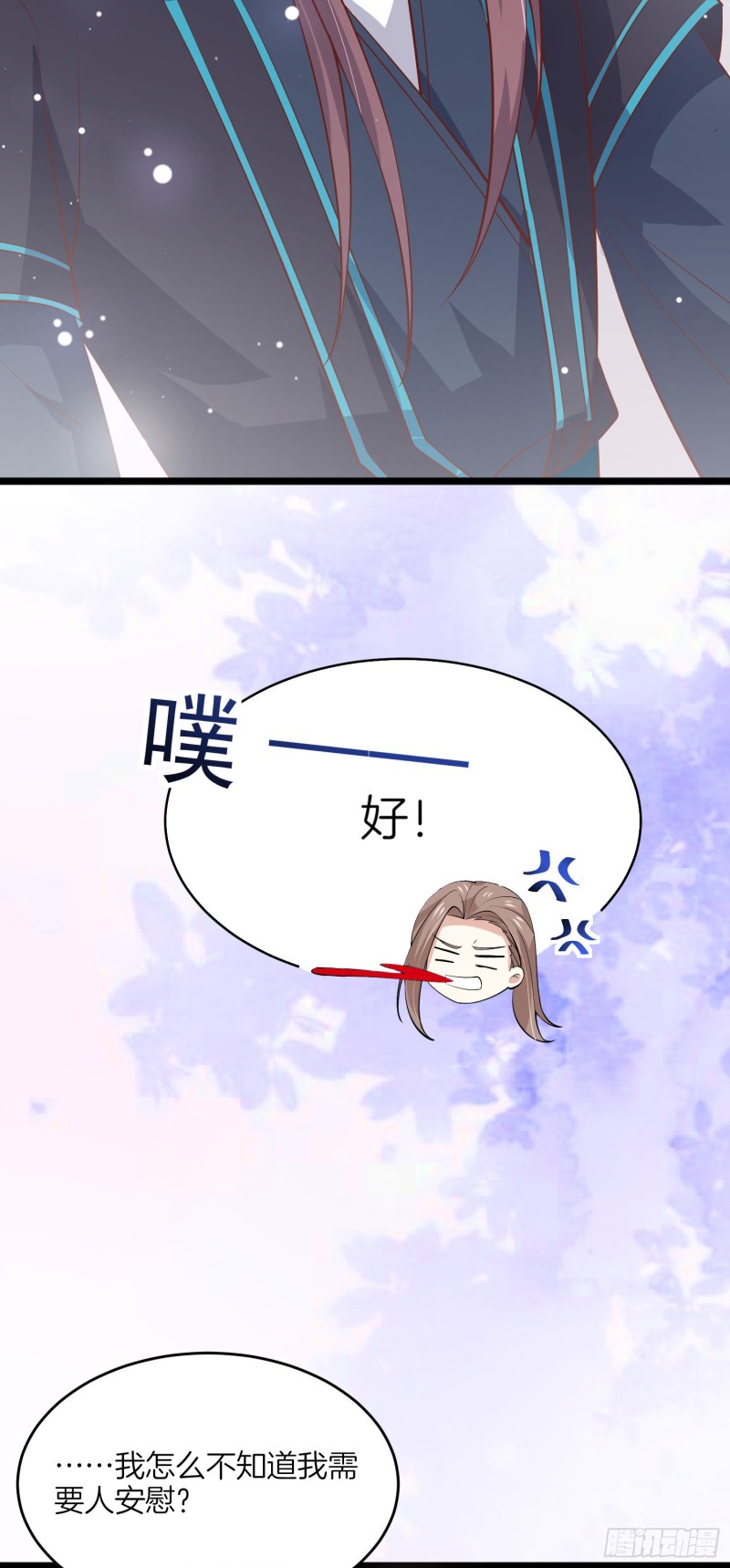 《至尊瞳术师：绝世大小姐》漫画最新章节第一百八十五话 孩子他爹免费下拉式在线观看章节第【22】张图片