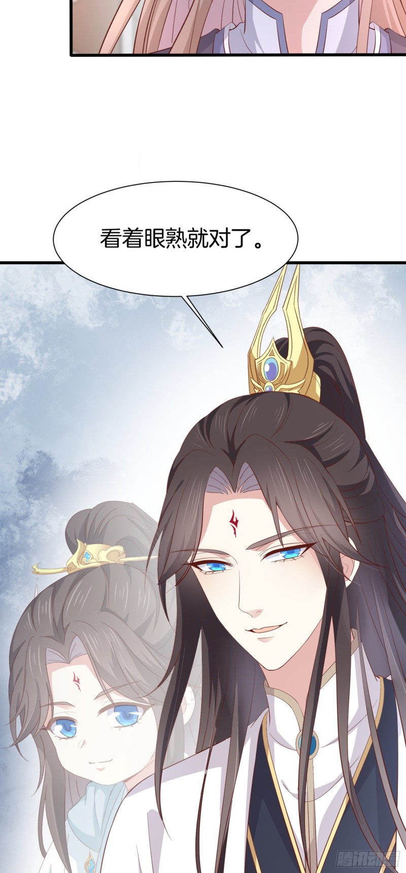 《至尊瞳术师：绝世大小姐》漫画最新章节第一百八十五话 孩子他爹免费下拉式在线观看章节第【4】张图片