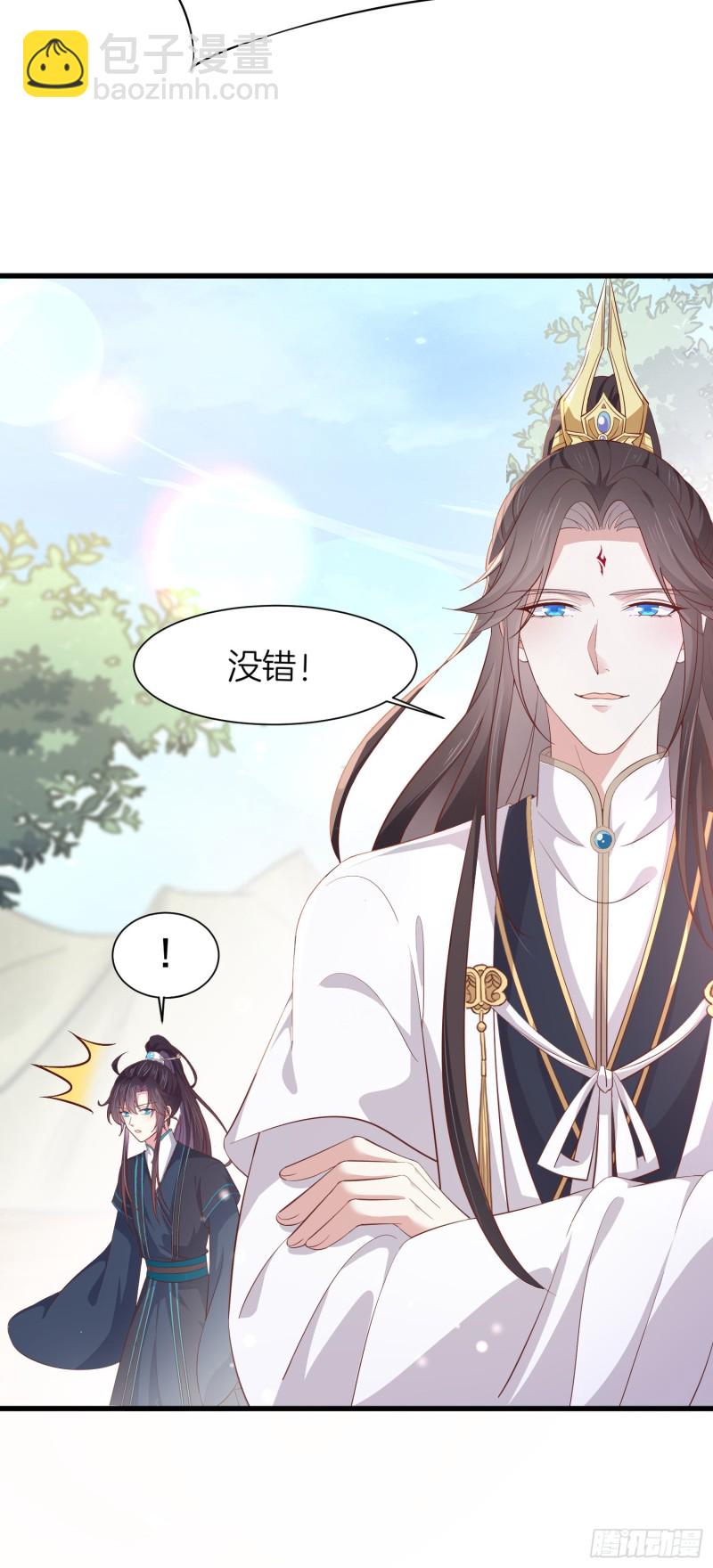 《至尊瞳术师：绝世大小姐》漫画最新章节第一百八十五话 孩子他爹免费下拉式在线观看章节第【6】张图片