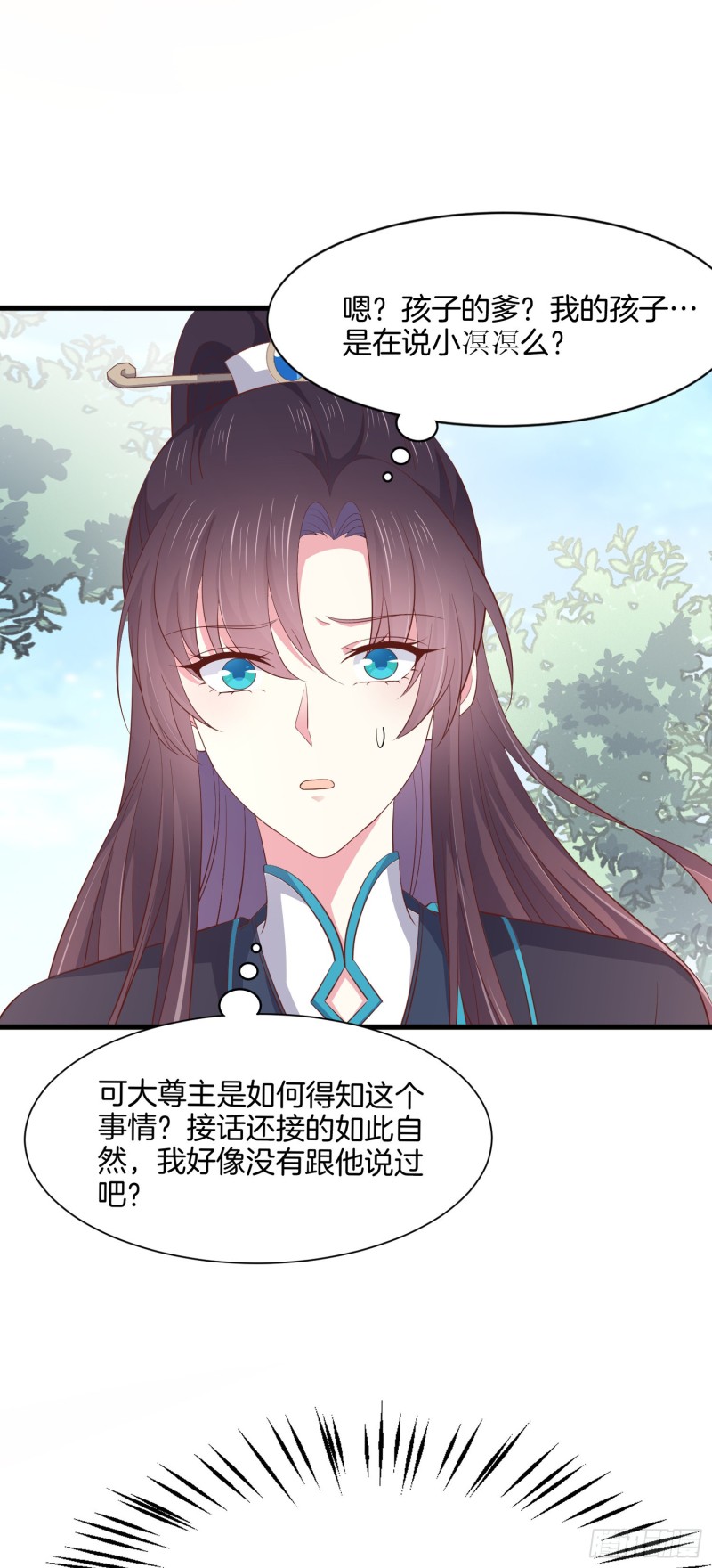 《至尊瞳术师：绝世大小姐》漫画最新章节第一百八十五话 孩子他爹免费下拉式在线观看章节第【7】张图片