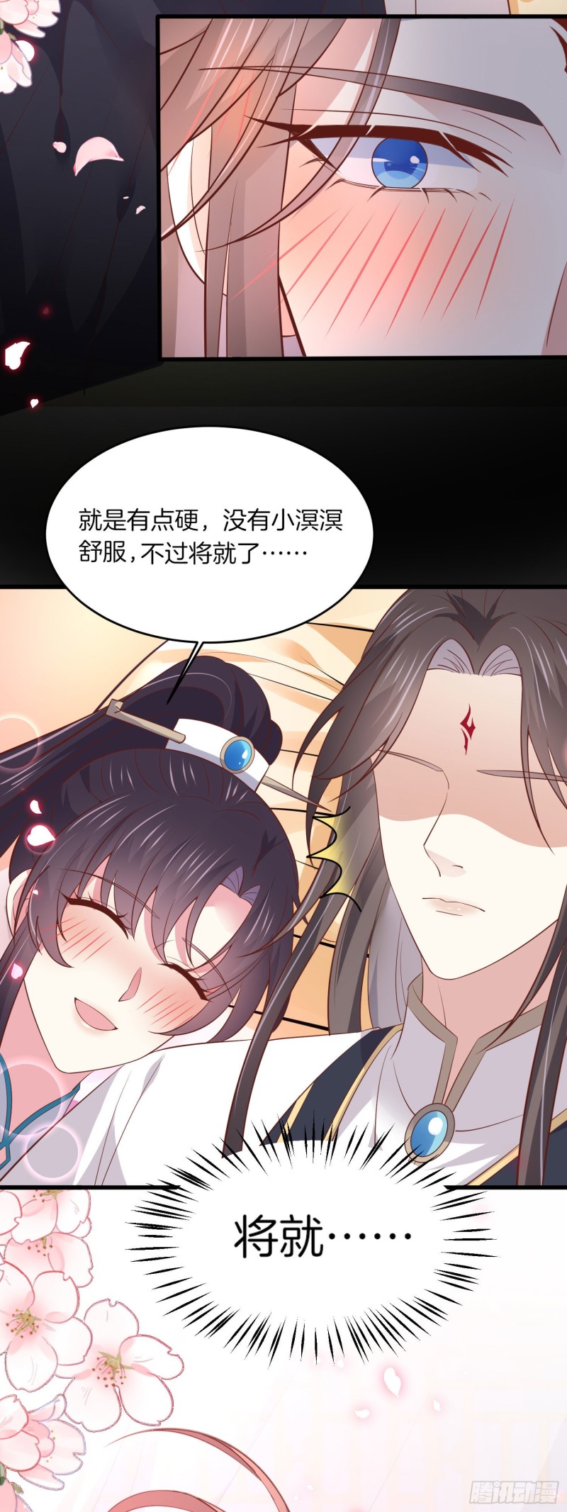 《至尊瞳术师：绝世大小姐》漫画最新章节第一百八十八话 勾引免费下拉式在线观看章节第【23】张图片